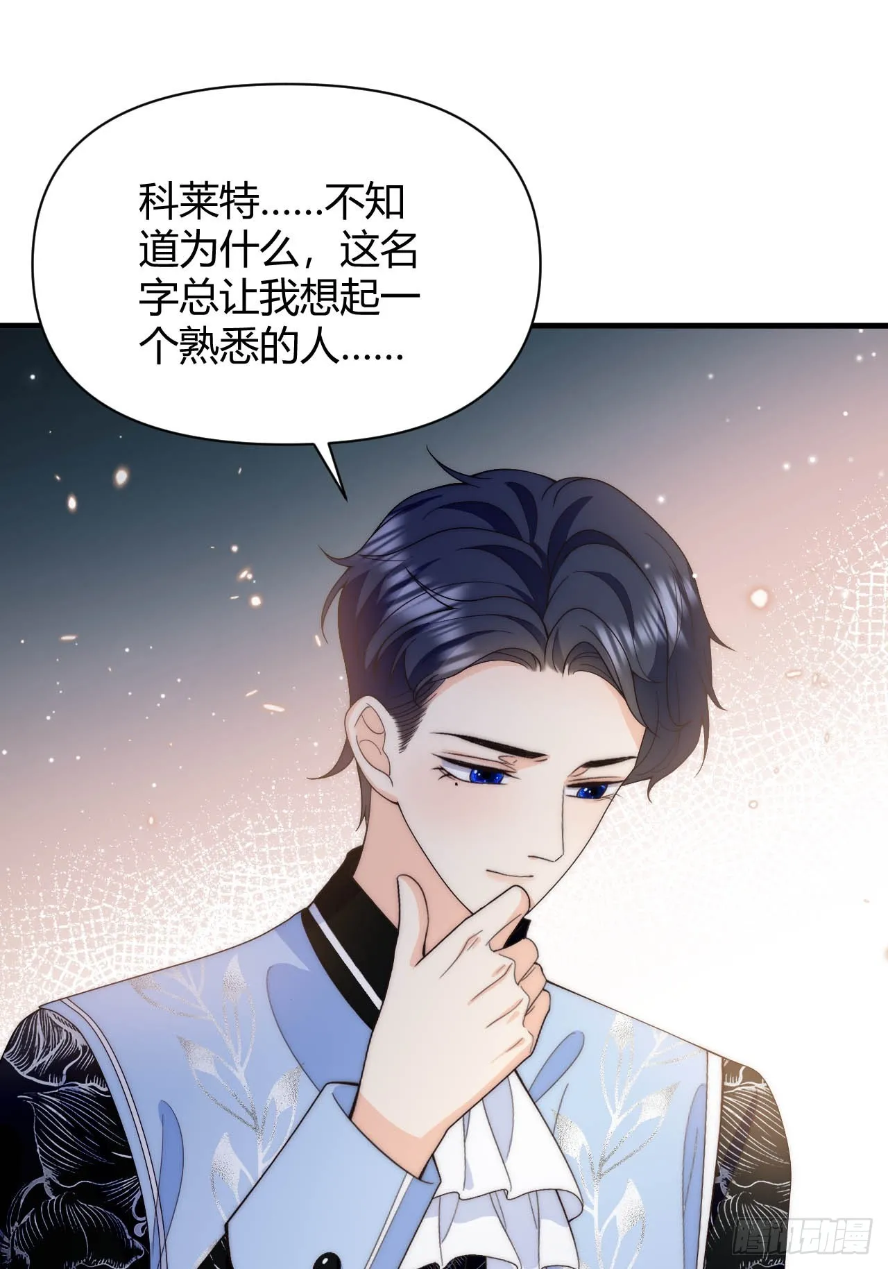 第46话 单手擒拿科迪莉亚Ⅱ 第18页