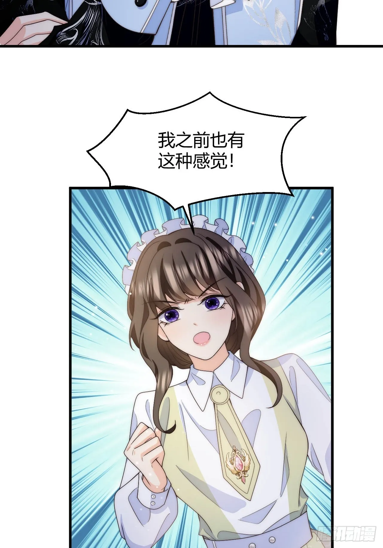 第46话 单手擒拿科迪莉亚Ⅱ 第19页