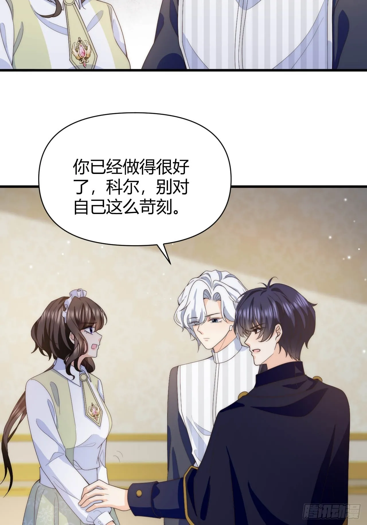 第46话 单手擒拿科迪莉亚Ⅱ 第21页