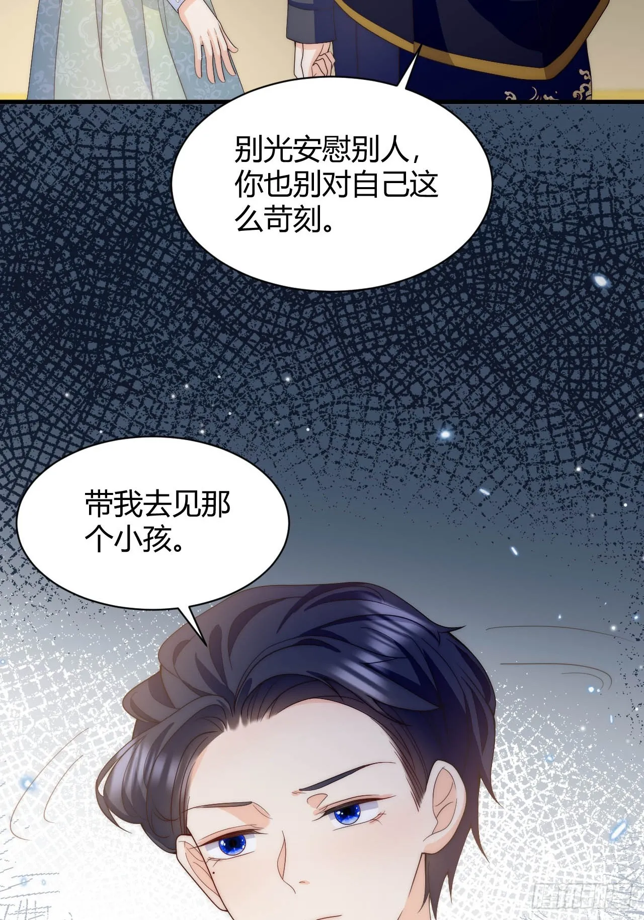 第46话 单手擒拿科迪莉亚Ⅱ 第22页