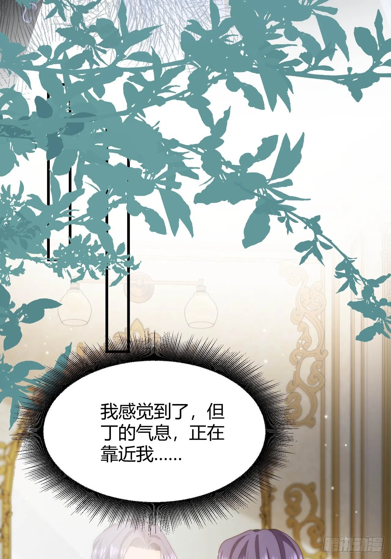 第46话 单手擒拿科迪莉亚Ⅱ 第24页