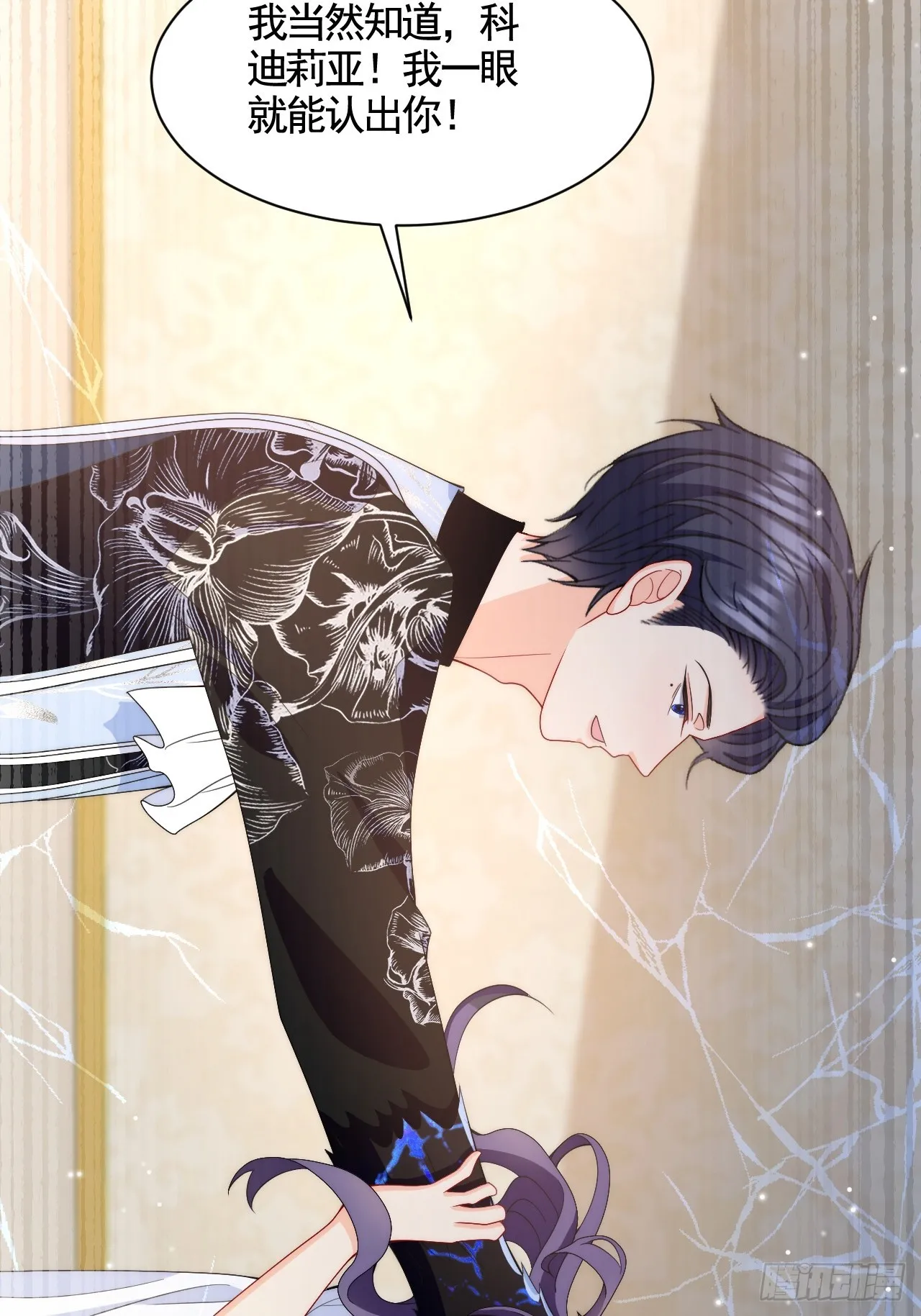 第46话 单手擒拿科迪莉亚Ⅱ 第30页