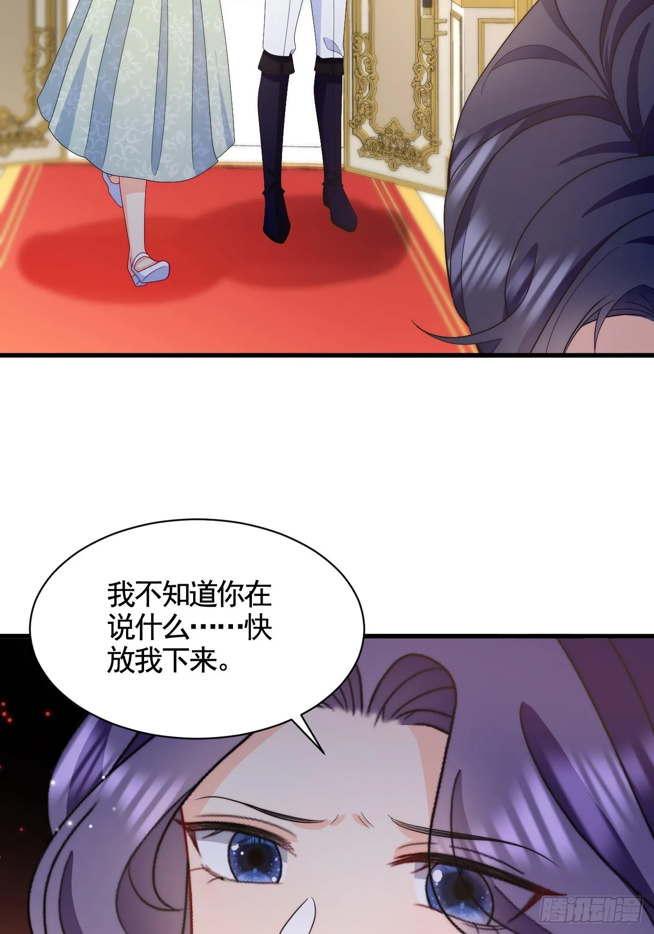 第46话 单手擒拿科迪莉亚Ⅱ 第32页