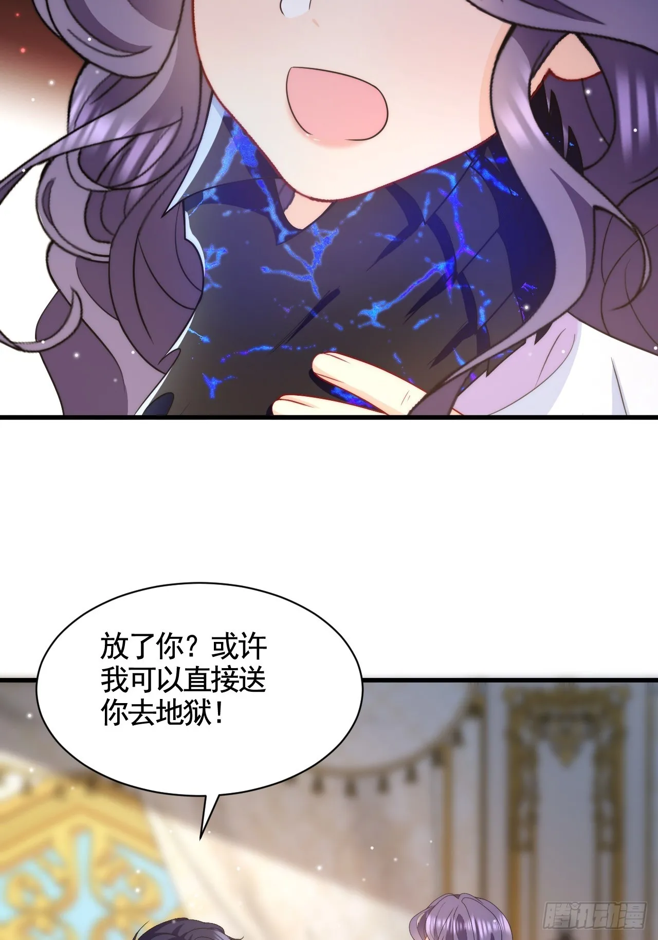 第46话 单手擒拿科迪莉亚Ⅱ 第33页