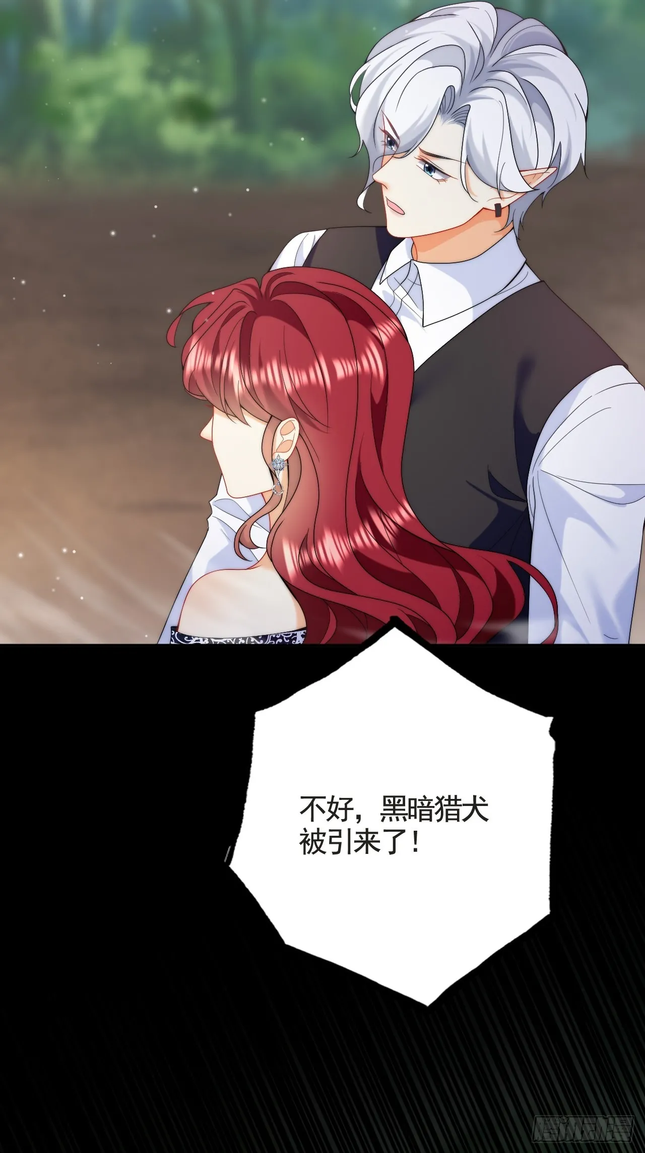 第45话 昏迷中的梦境 第4页