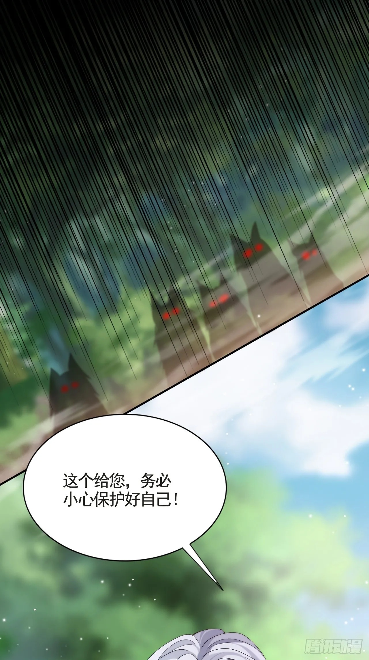 第45话 昏迷中的梦境 第5页