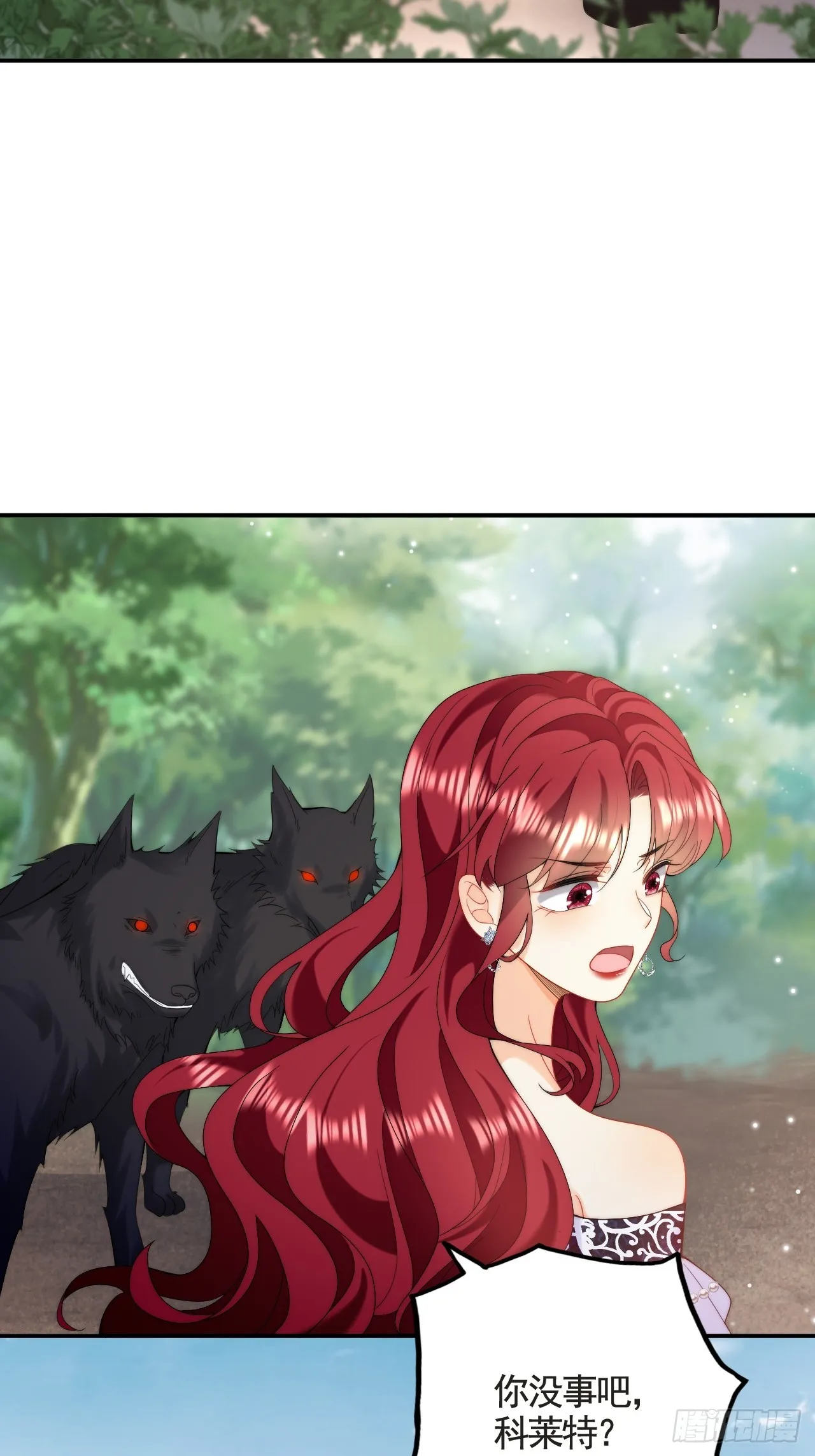 第45话 昏迷中的梦境 第11页
