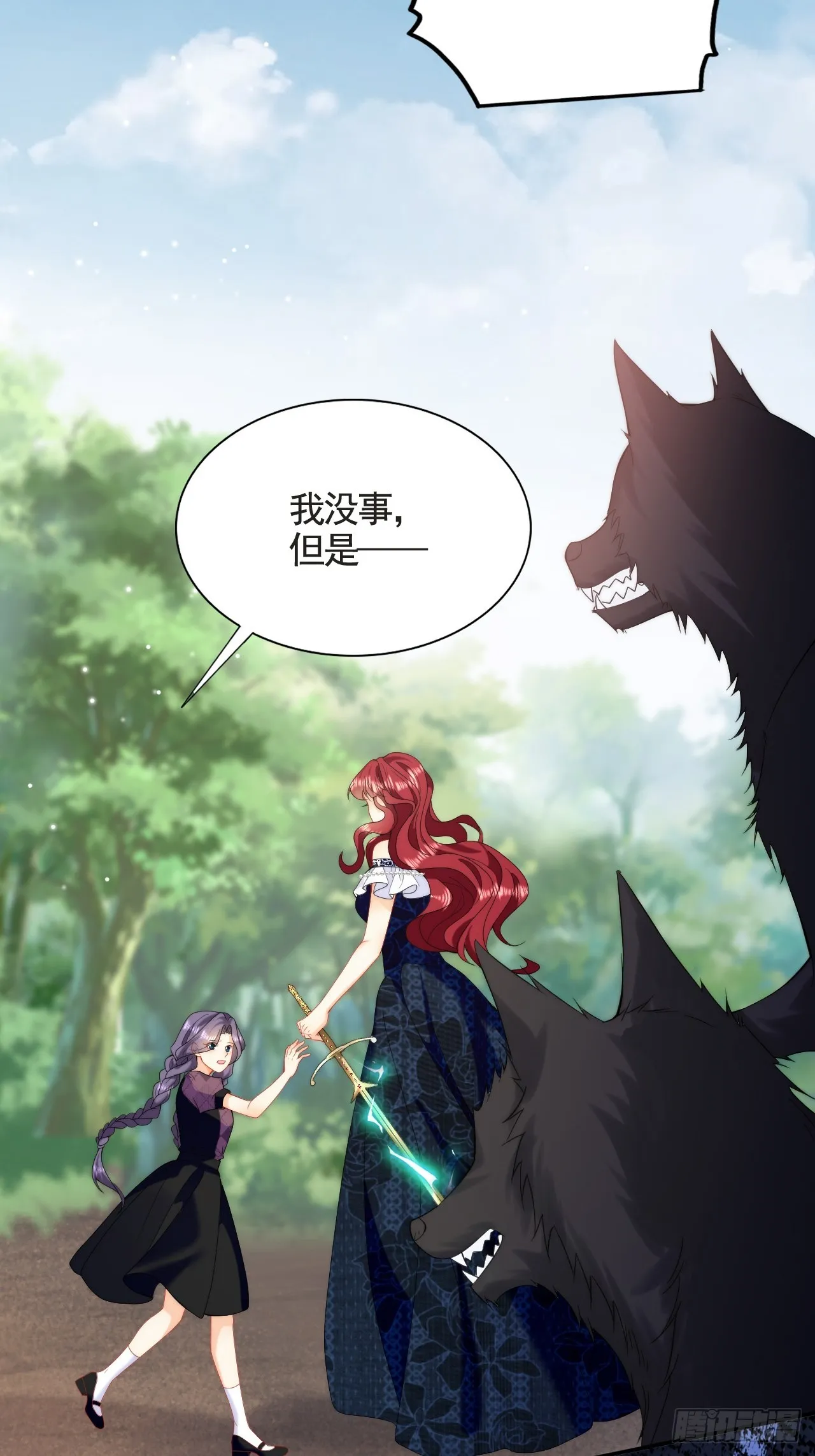 第45话 昏迷中的梦境 第12页