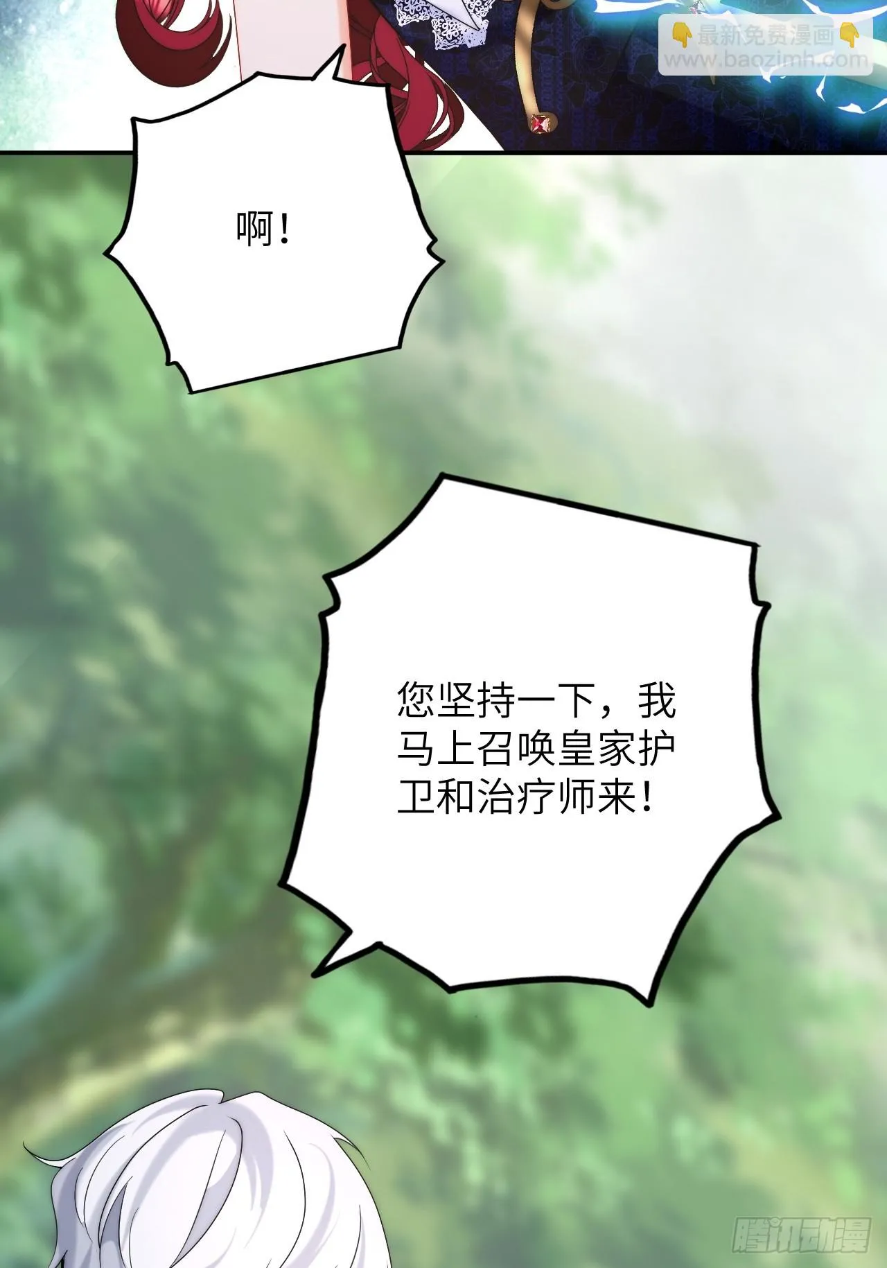 第45话 昏迷中的梦境 第16页