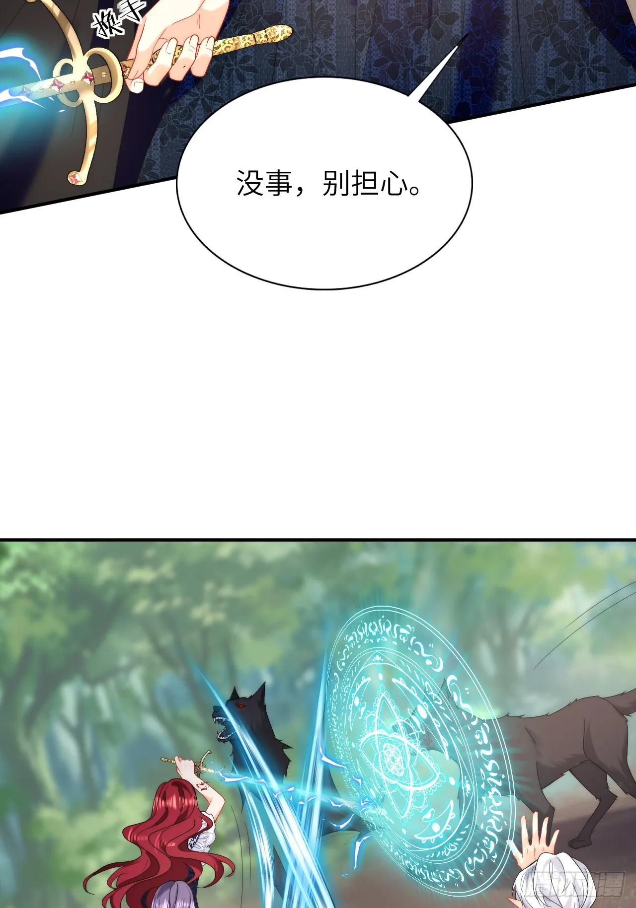 第45话 昏迷中的梦境 第21页