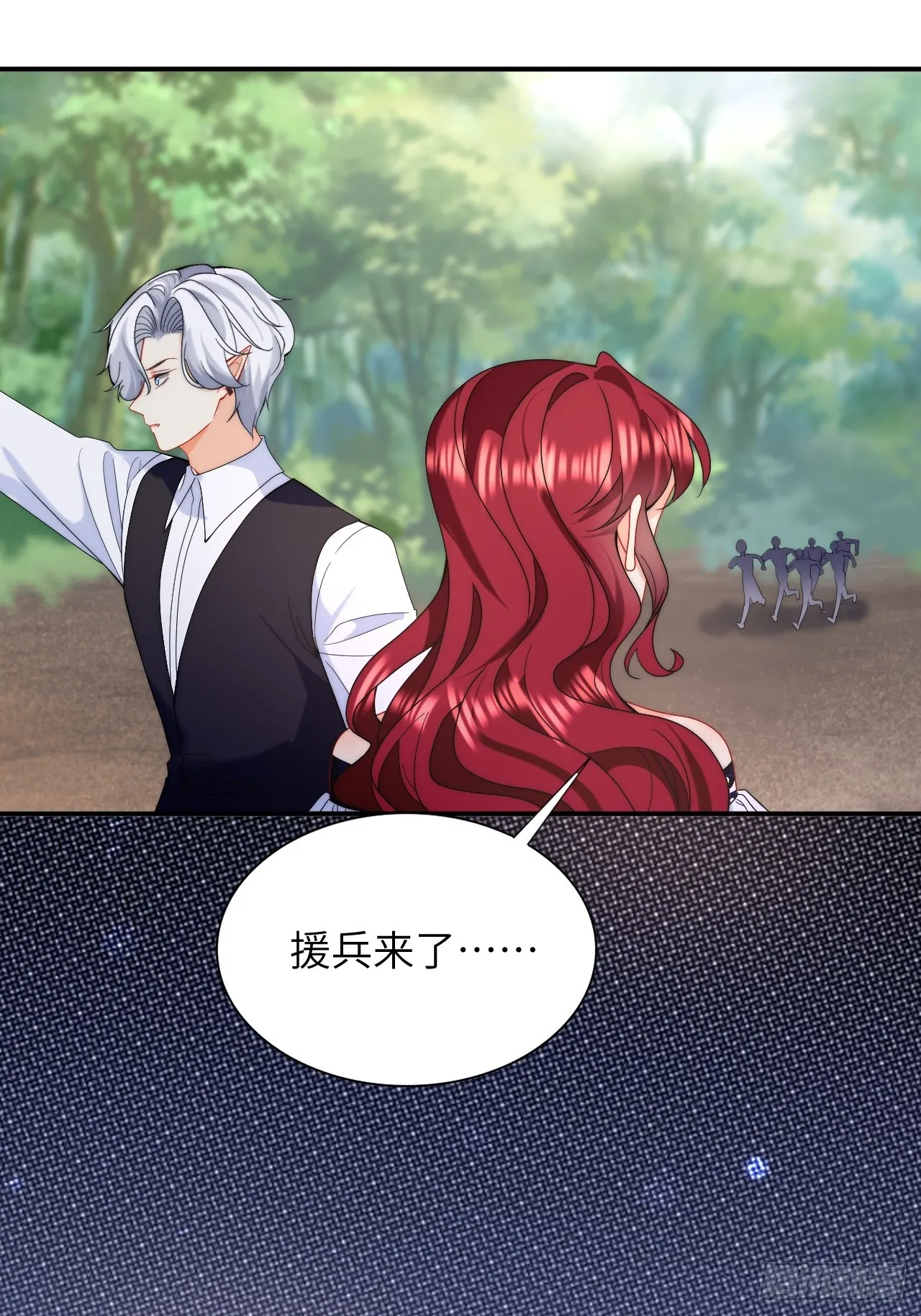 第45话 昏迷中的梦境 第23页