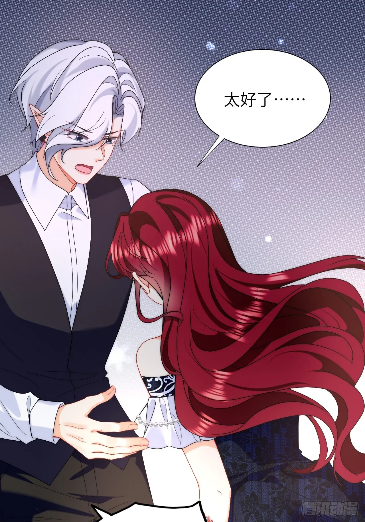 第45话 昏迷中的梦境 第24页
