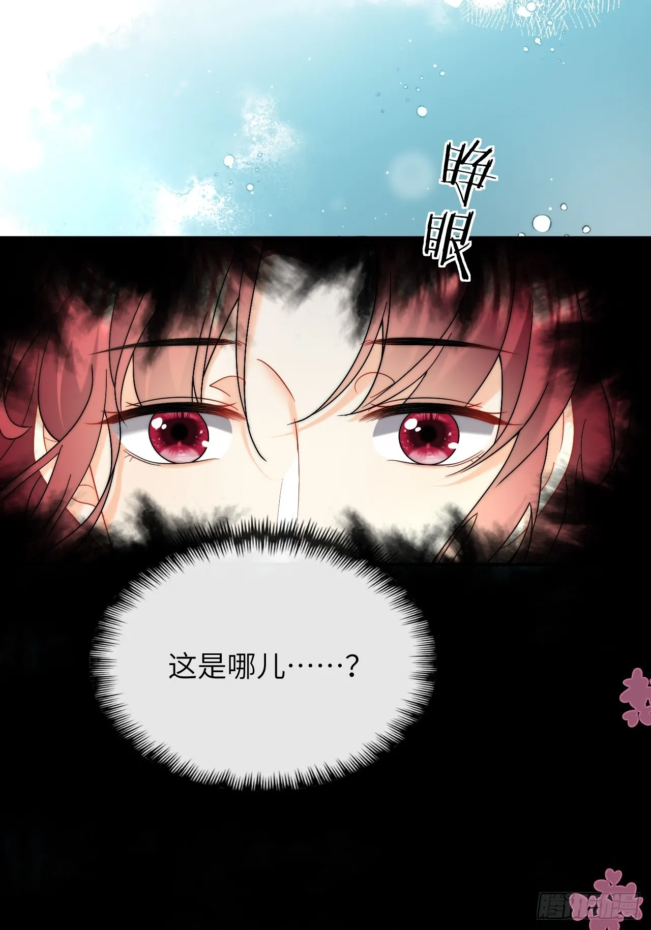 第45话 昏迷中的梦境 第26页