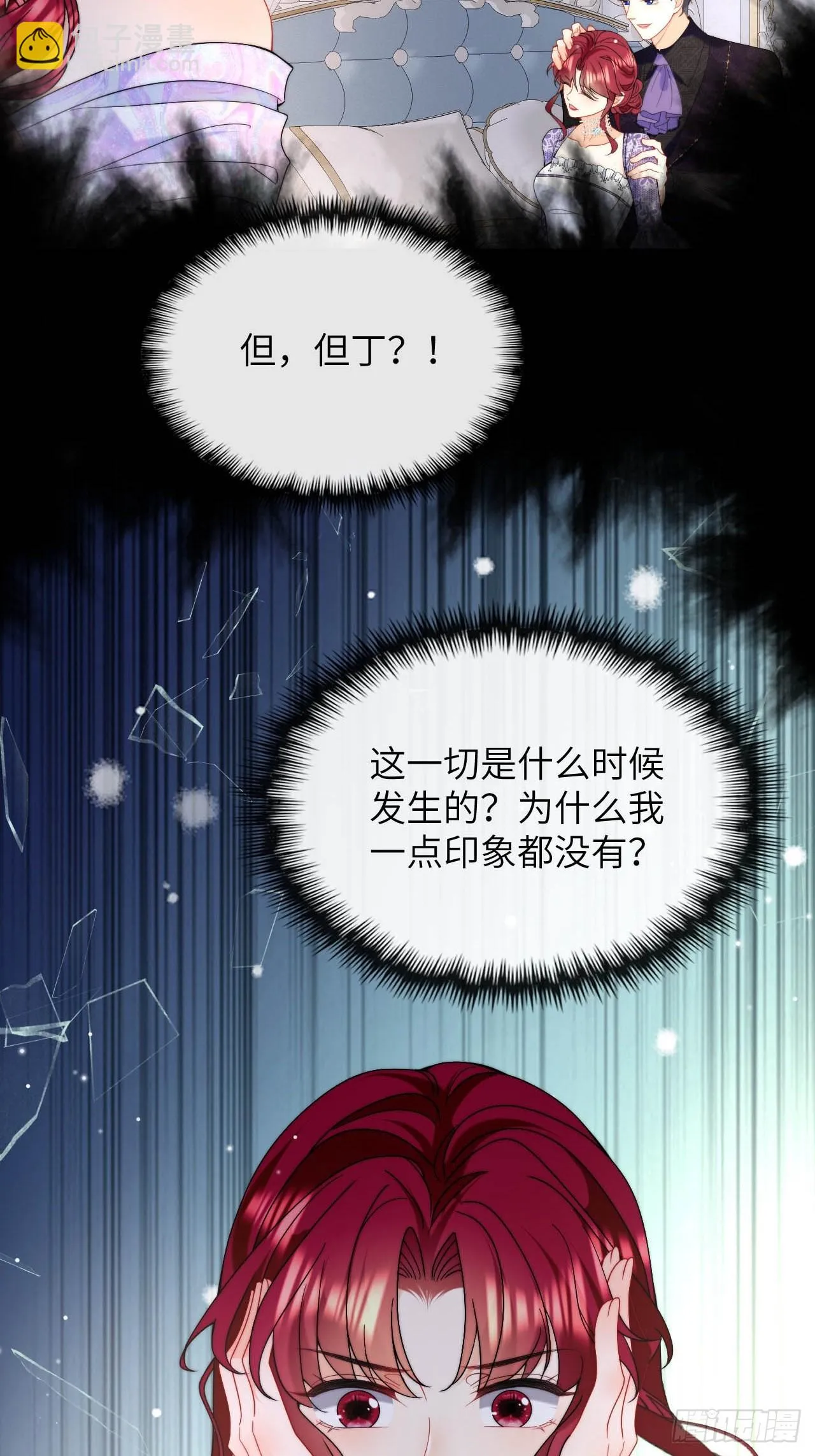 第45话 昏迷中的梦境 第32页