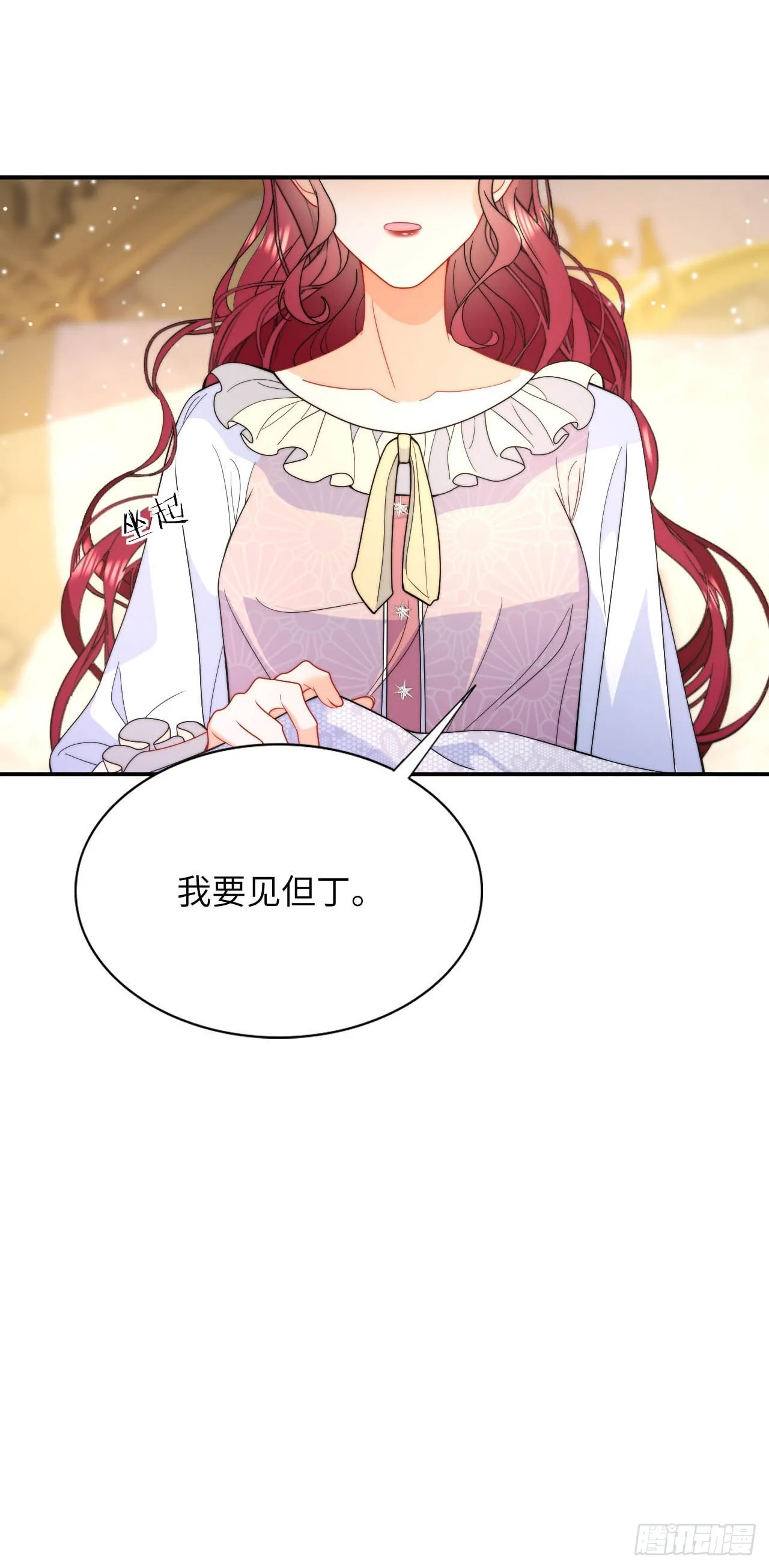 第45话 昏迷中的梦境 第35页
