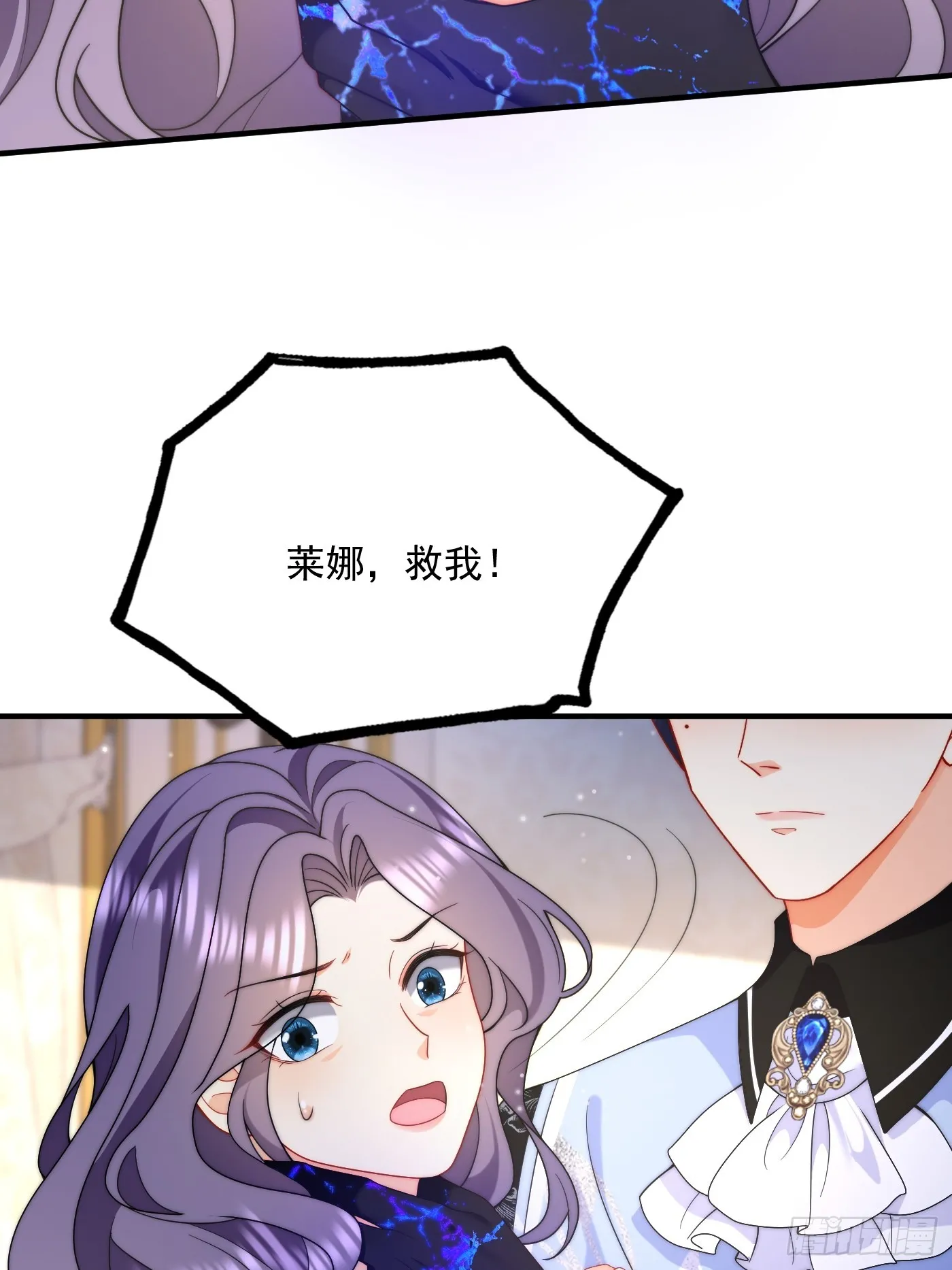 第47话 精心准备的旅行 第4页