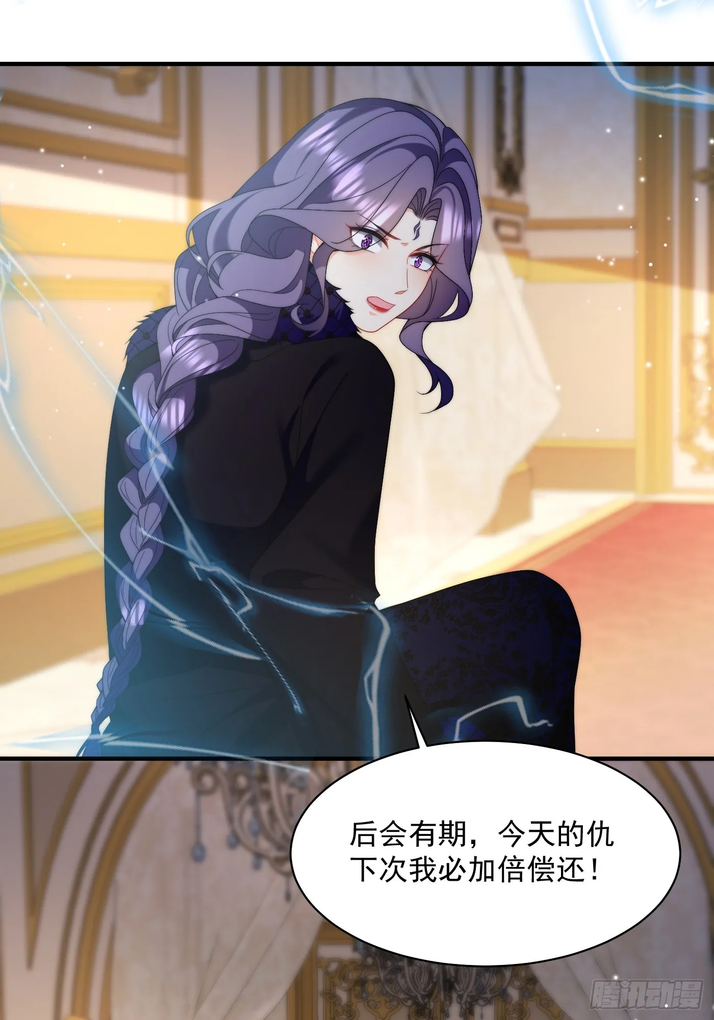 第47话 精心准备的旅行 第10页