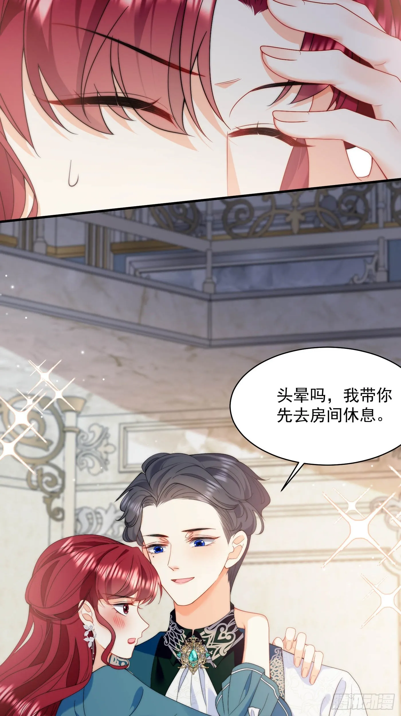 第47话 精心准备的旅行 第21页