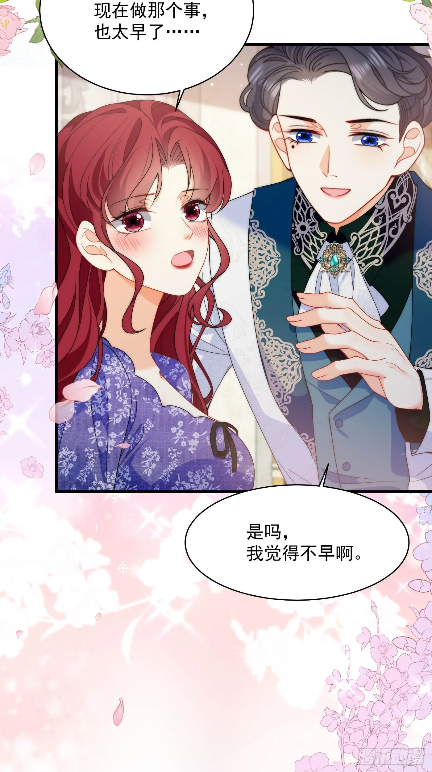 第47话 精心准备的旅行 第24页