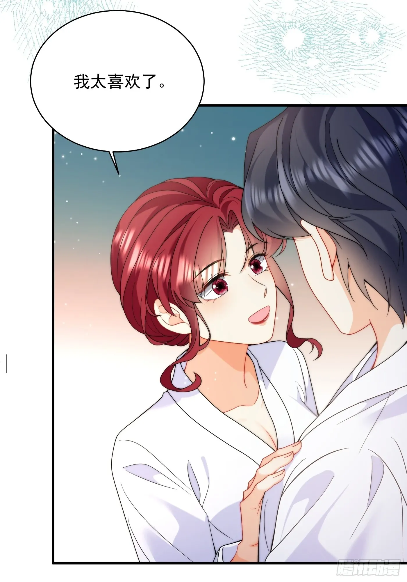 第47话 精心准备的旅行 第32页