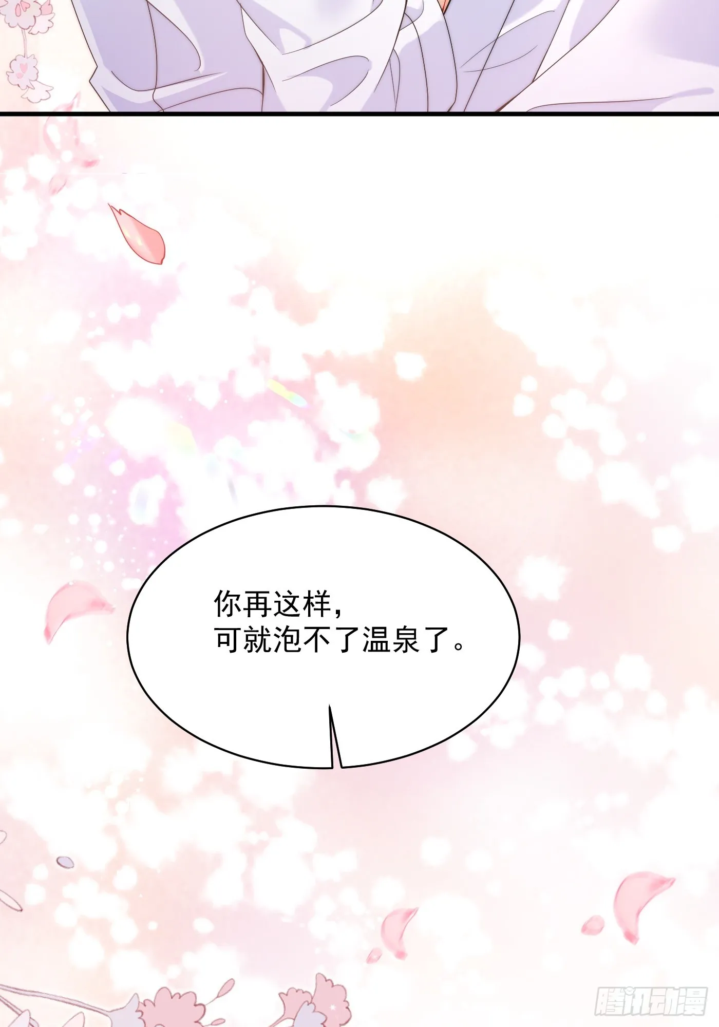 第47话 精心准备的旅行 第36页