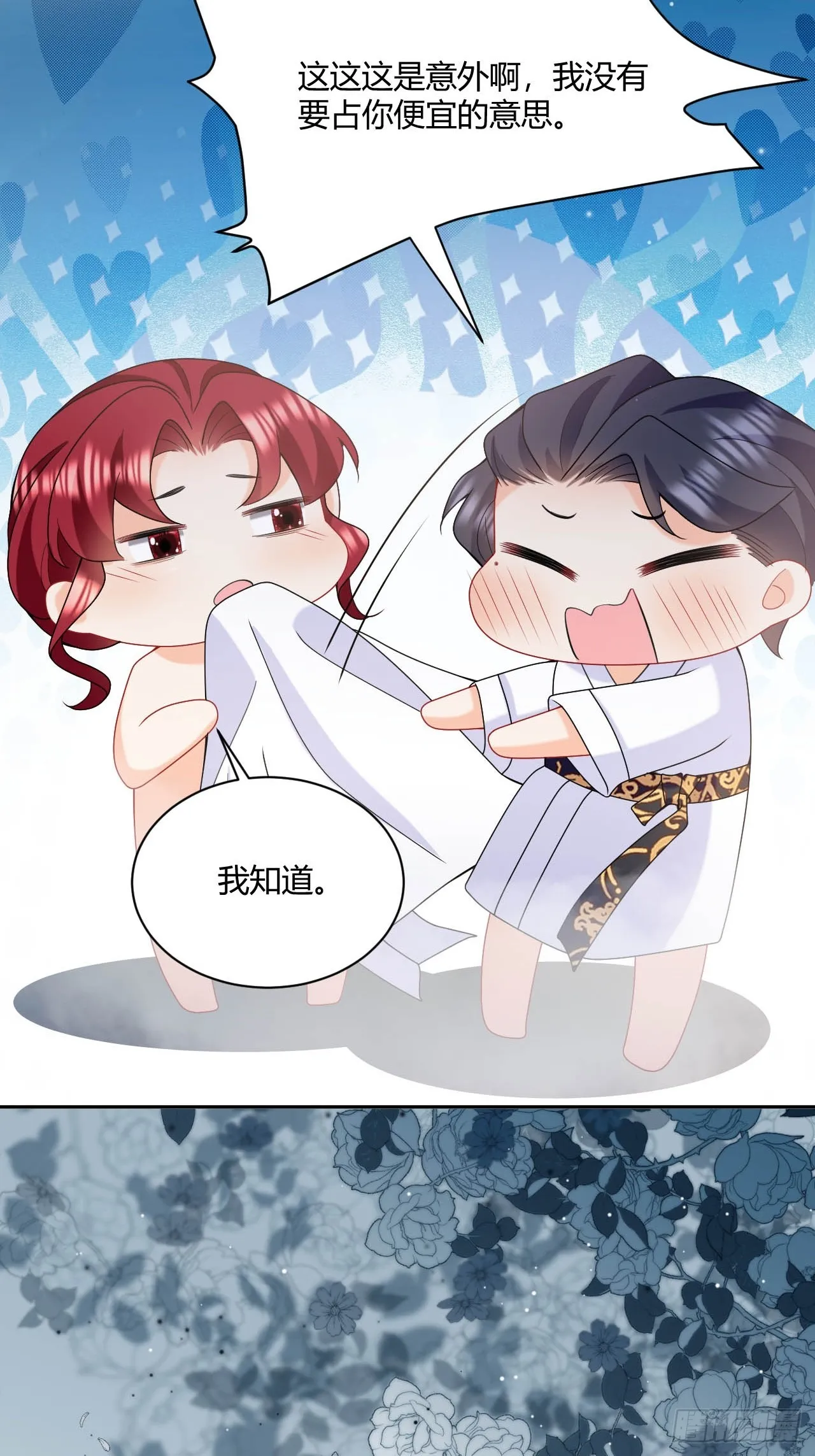 第48话 触发诅咒的萌芽 第5页