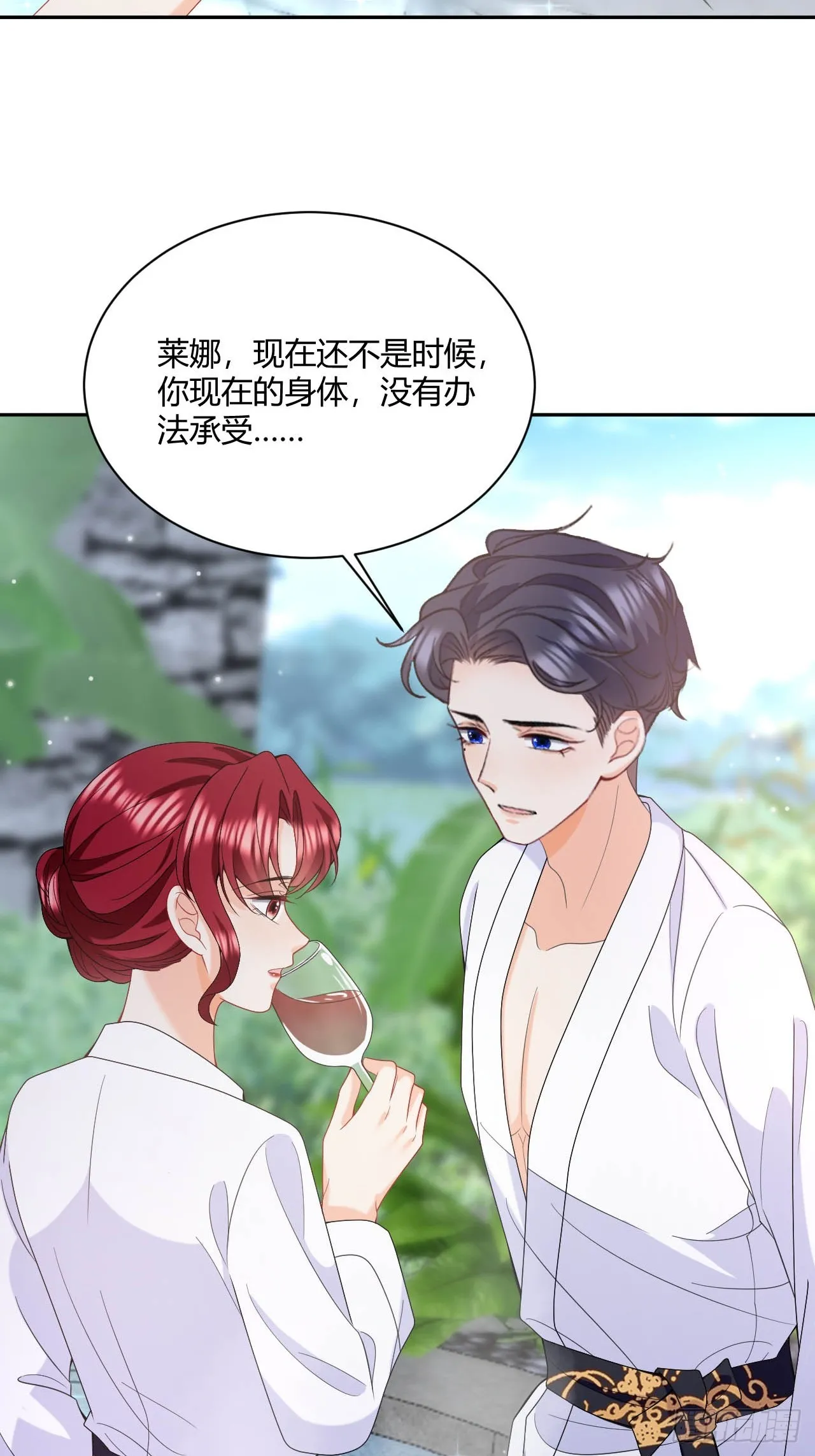 第48话 触发诅咒的萌芽 第7页