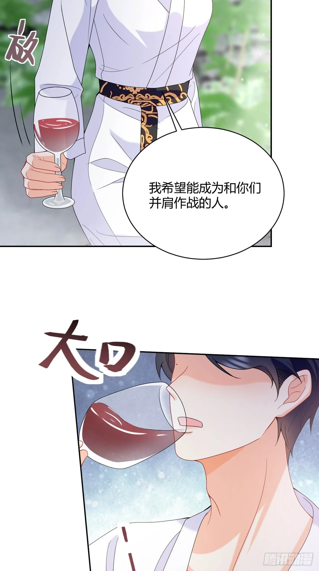 第48话 触发诅咒的萌芽 第9页