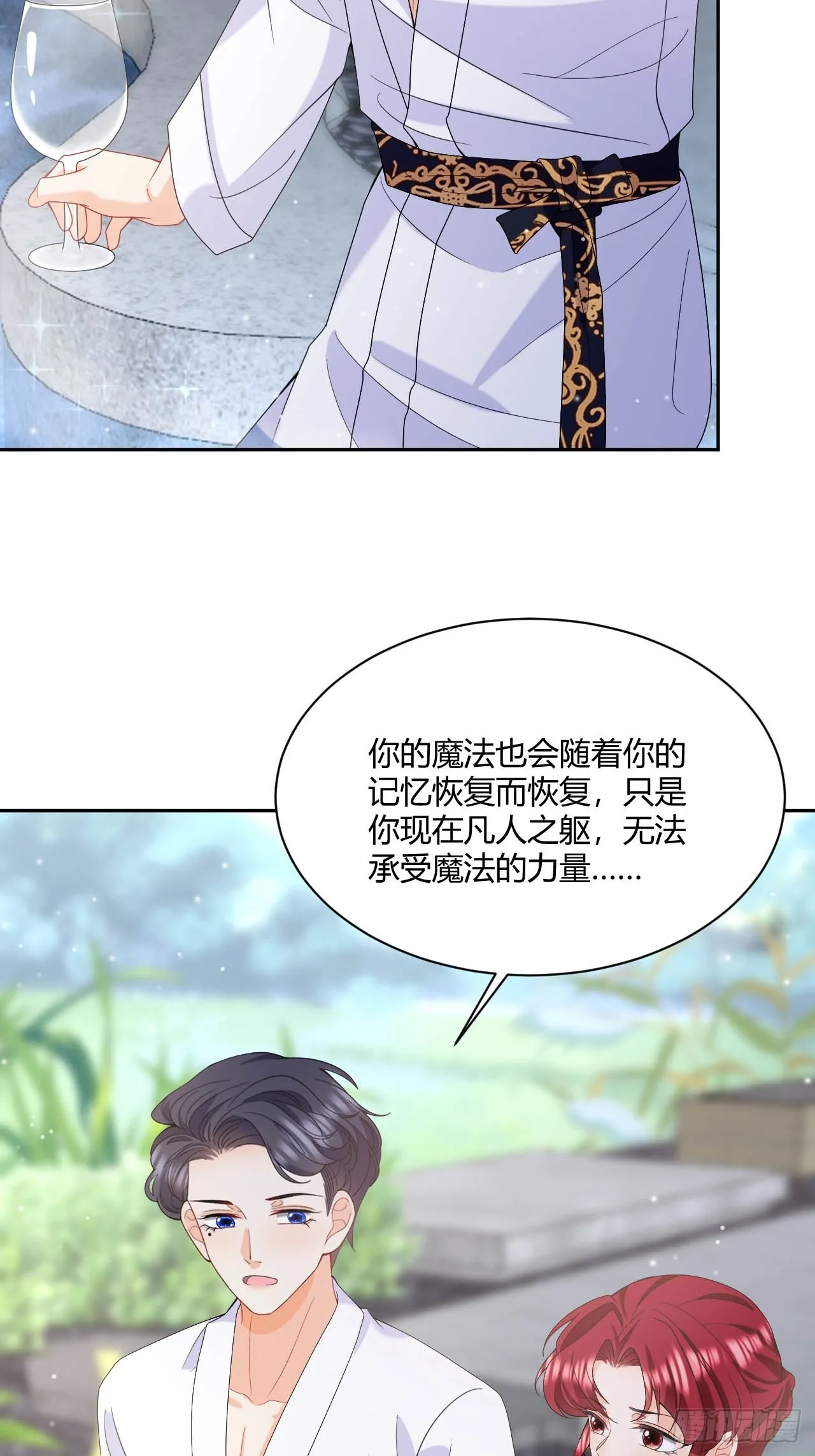 第48话 触发诅咒的萌芽 第11页