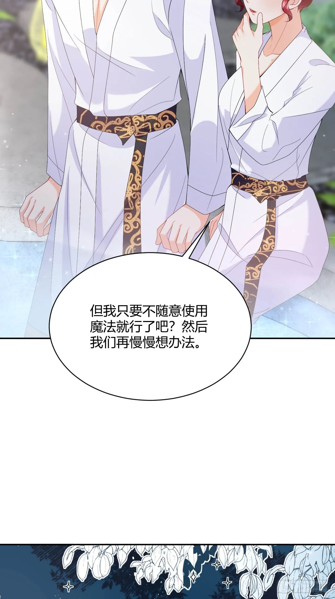 第48话 触发诅咒的萌芽 第12页