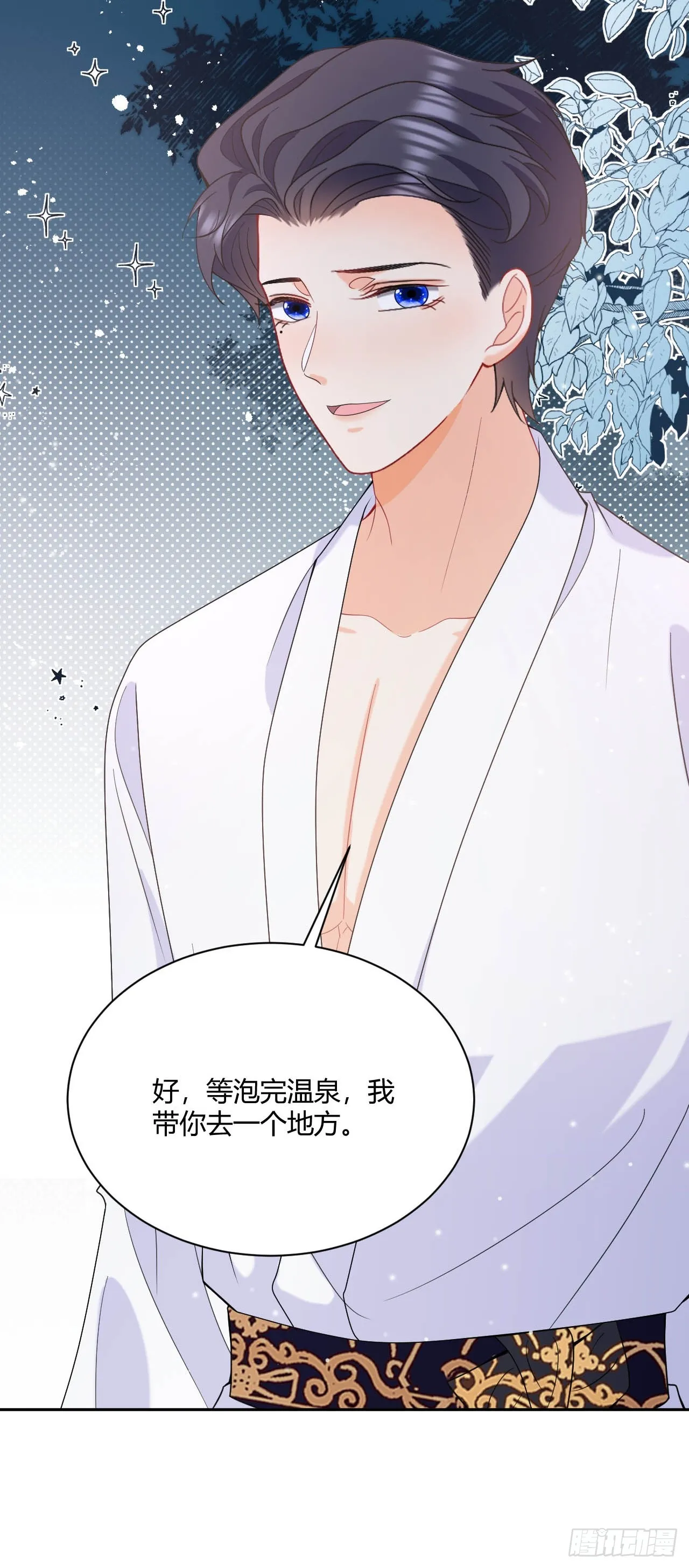 第48话 触发诅咒的萌芽 第13页