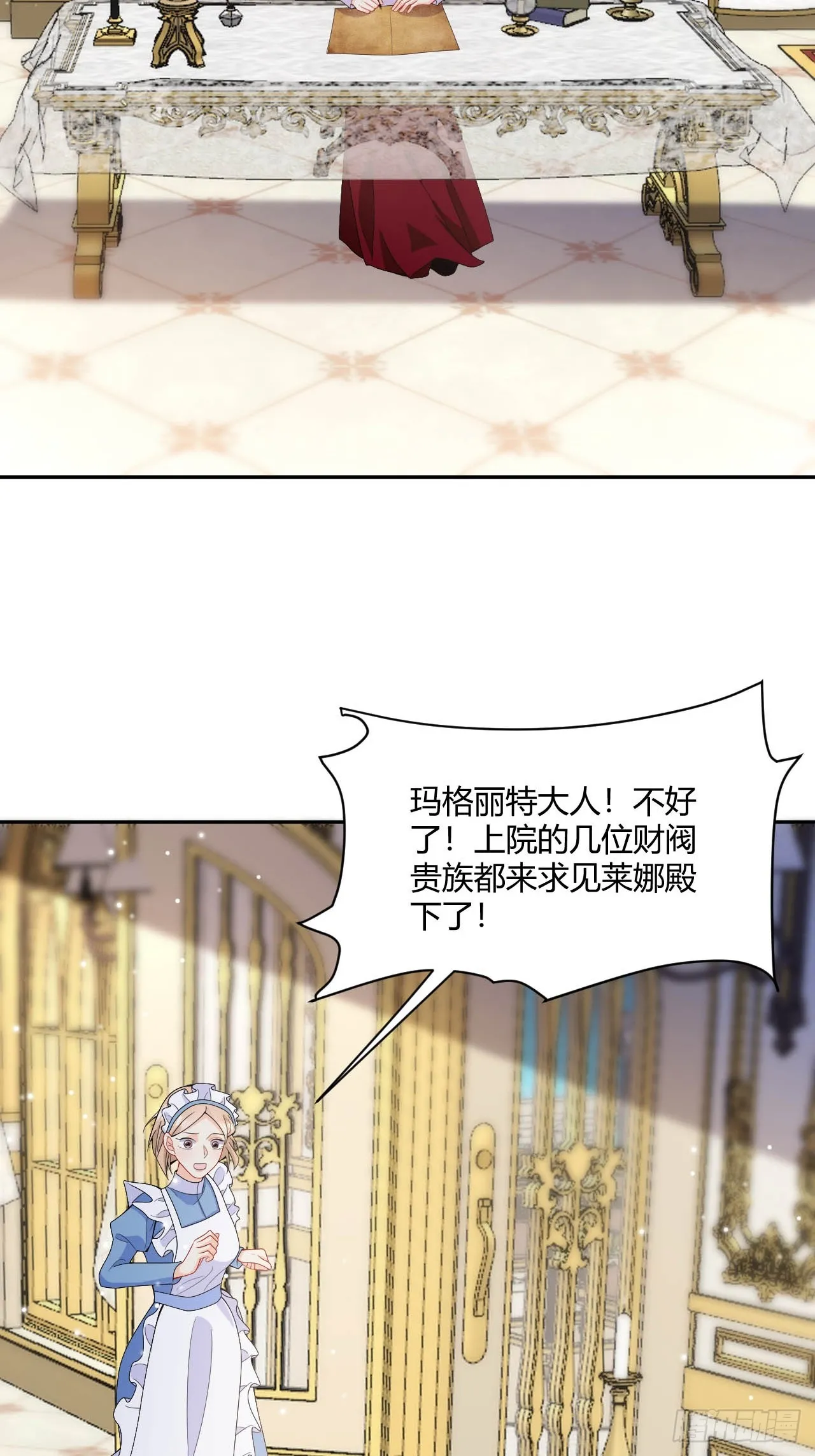 第48话 触发诅咒的萌芽 第15页