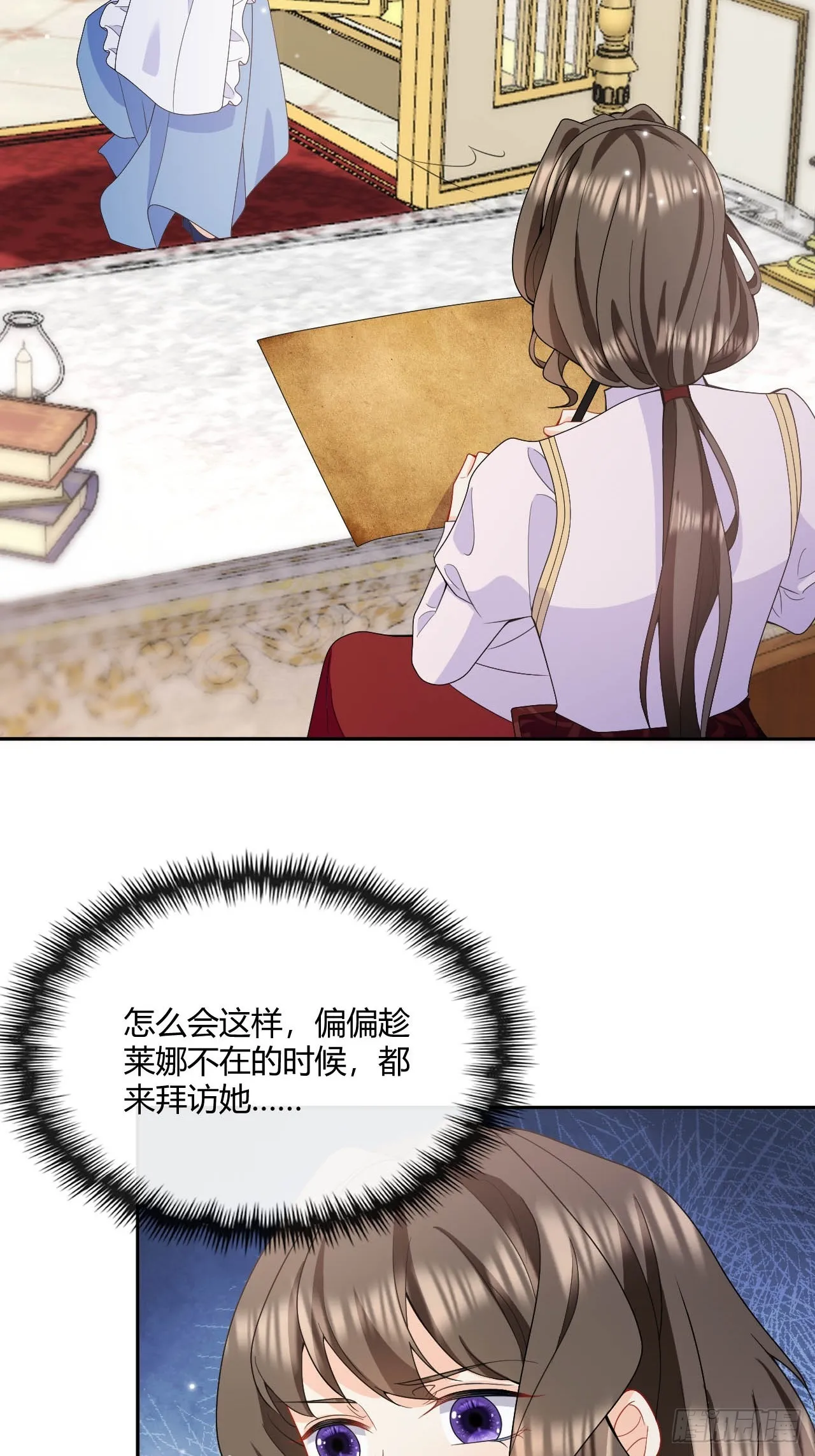 第48话 触发诅咒的萌芽 第16页