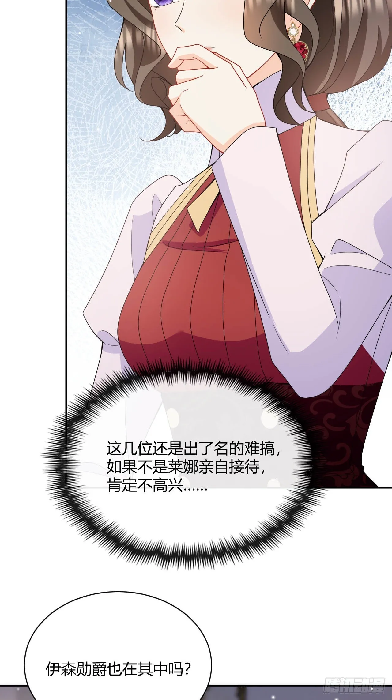 第48话 触发诅咒的萌芽 第17页
