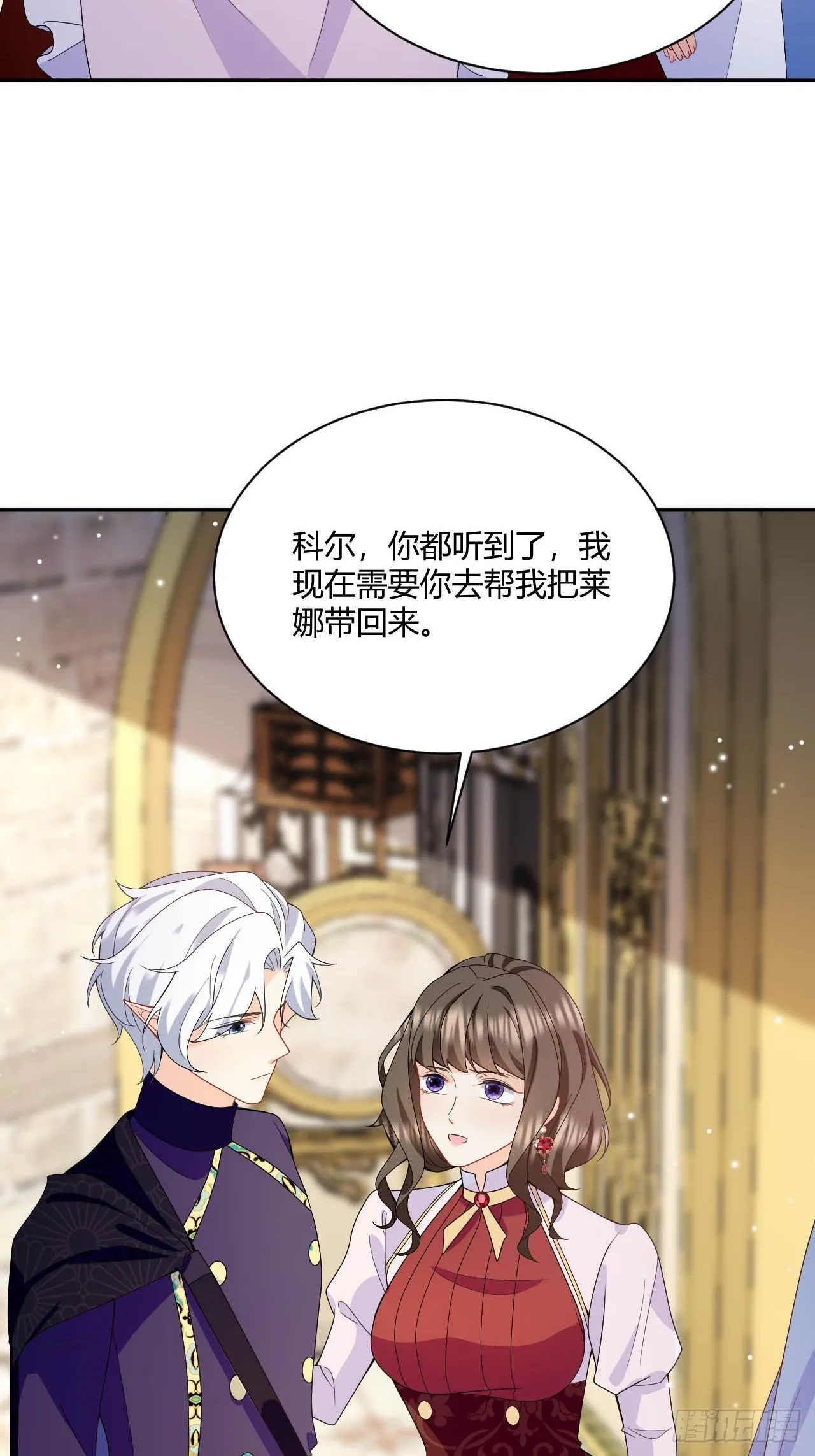 第48话 触发诅咒的萌芽 第20页