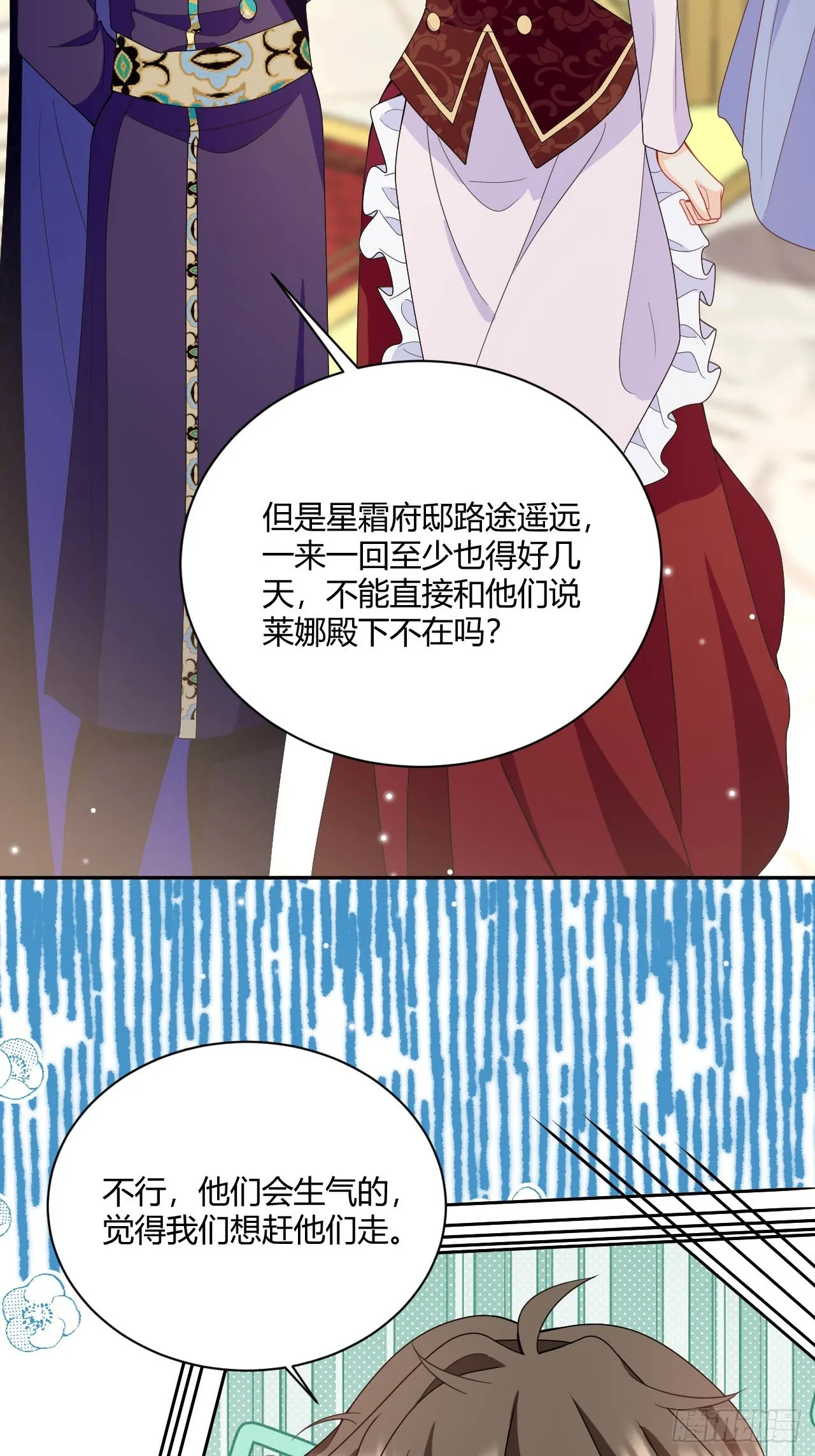 第48话 触发诅咒的萌芽 第21页