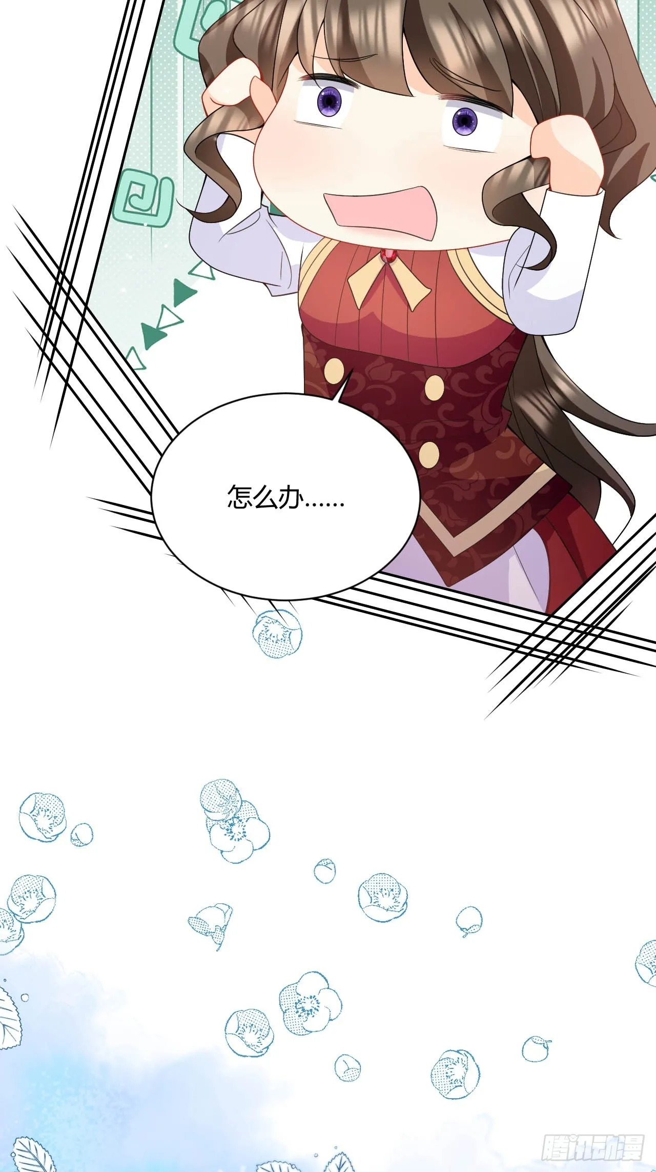 第48话 触发诅咒的萌芽 第22页