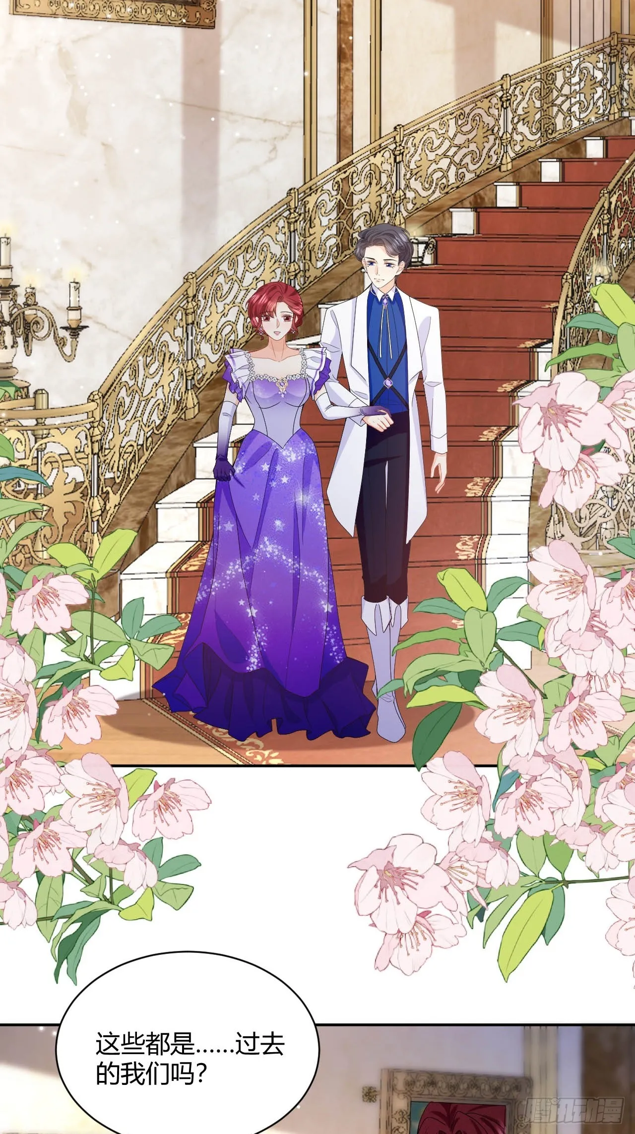 第48话 触发诅咒的萌芽 第24页