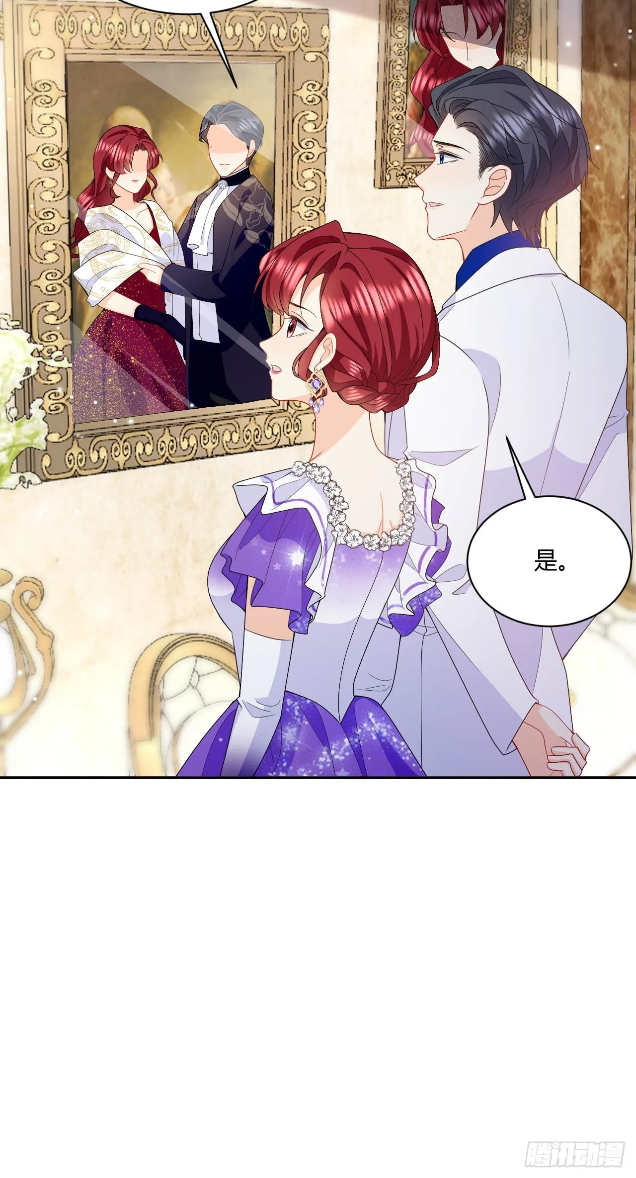 第48话 触发诅咒的萌芽 第25页