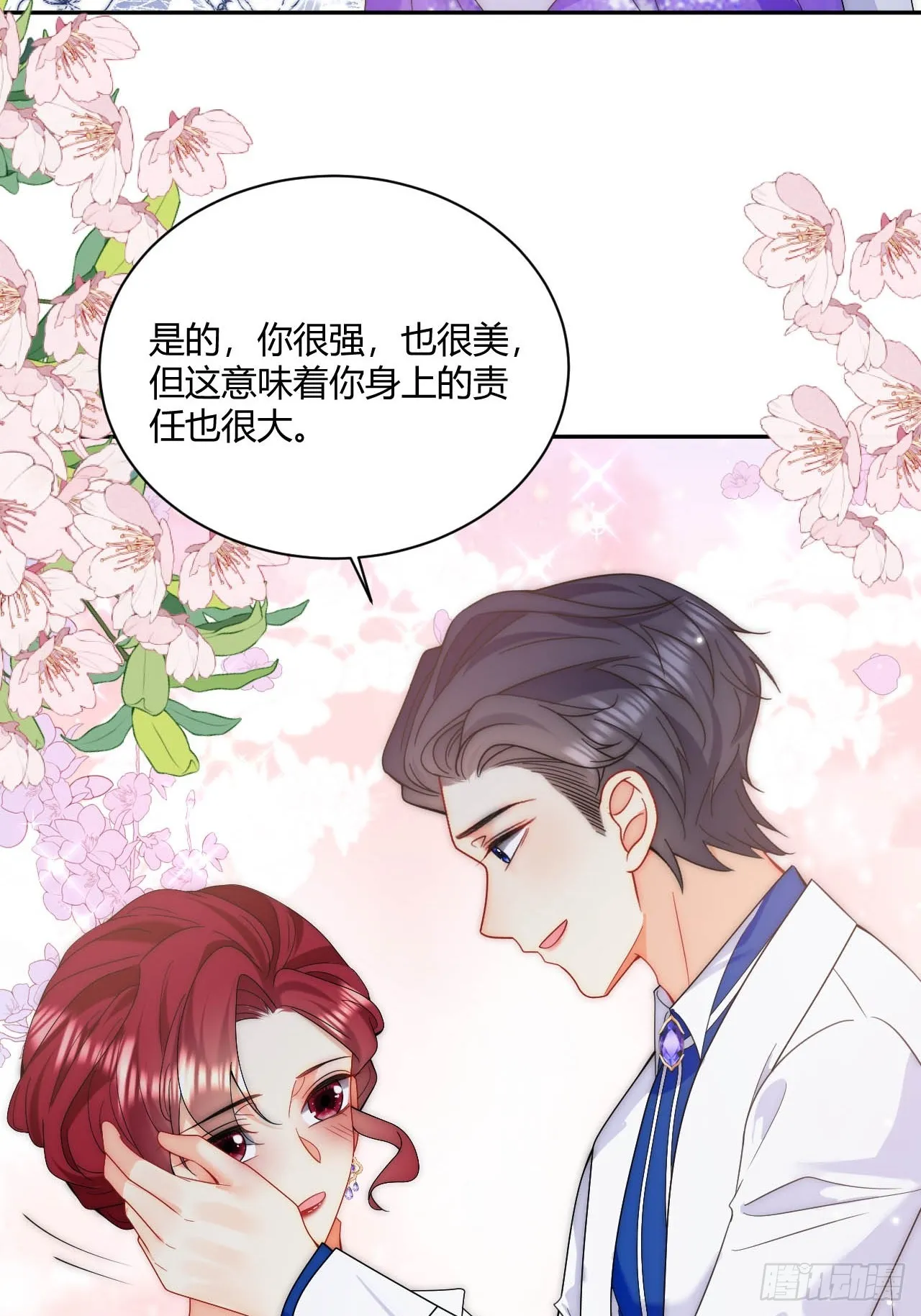 第48话 触发诅咒的萌芽 第30页