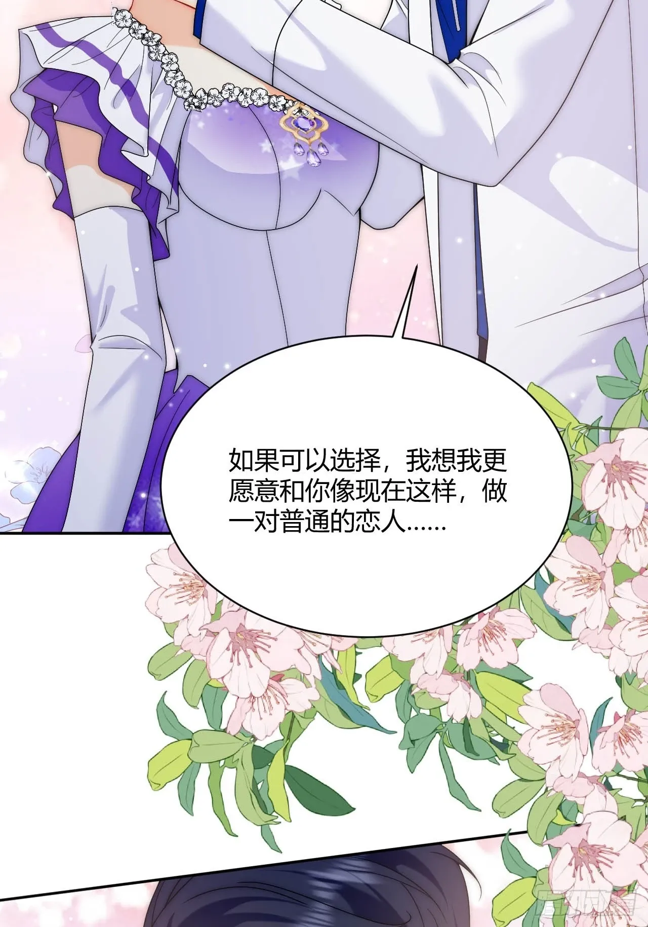 第48话 触发诅咒的萌芽 第31页