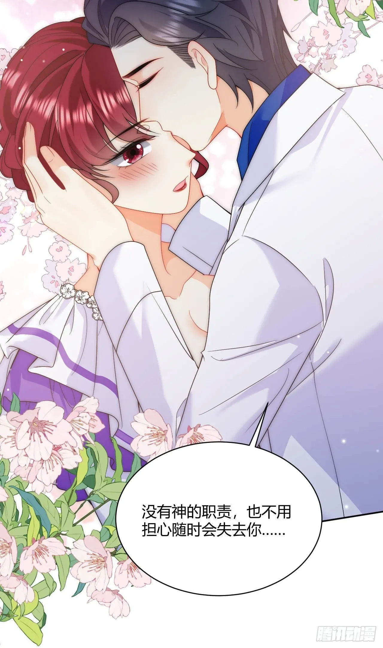 第48话 触发诅咒的萌芽 第32页