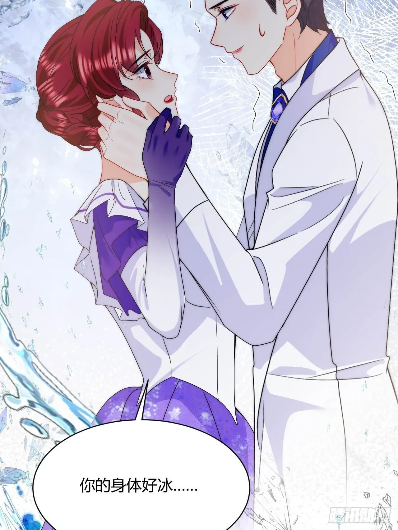 第48话 触发诅咒的萌芽 第44页
