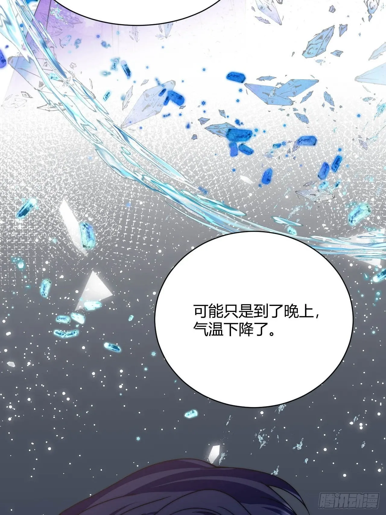 第48话 触发诅咒的萌芽 第45页