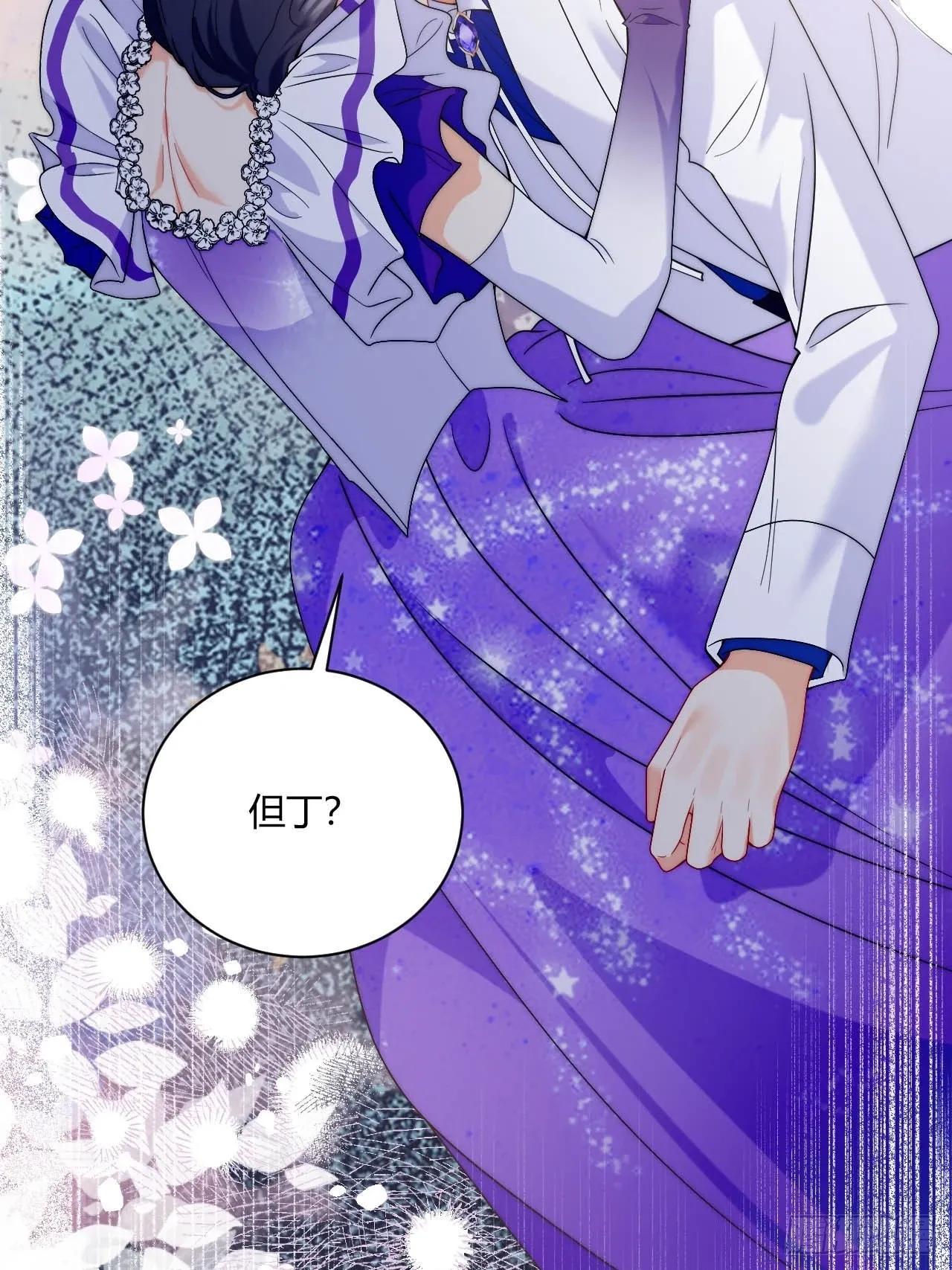 第48话 触发诅咒的萌芽 第49页