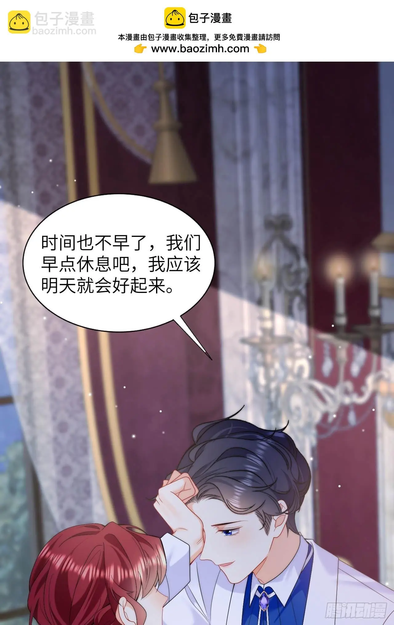 第49话 侮辱了贵族 第2页