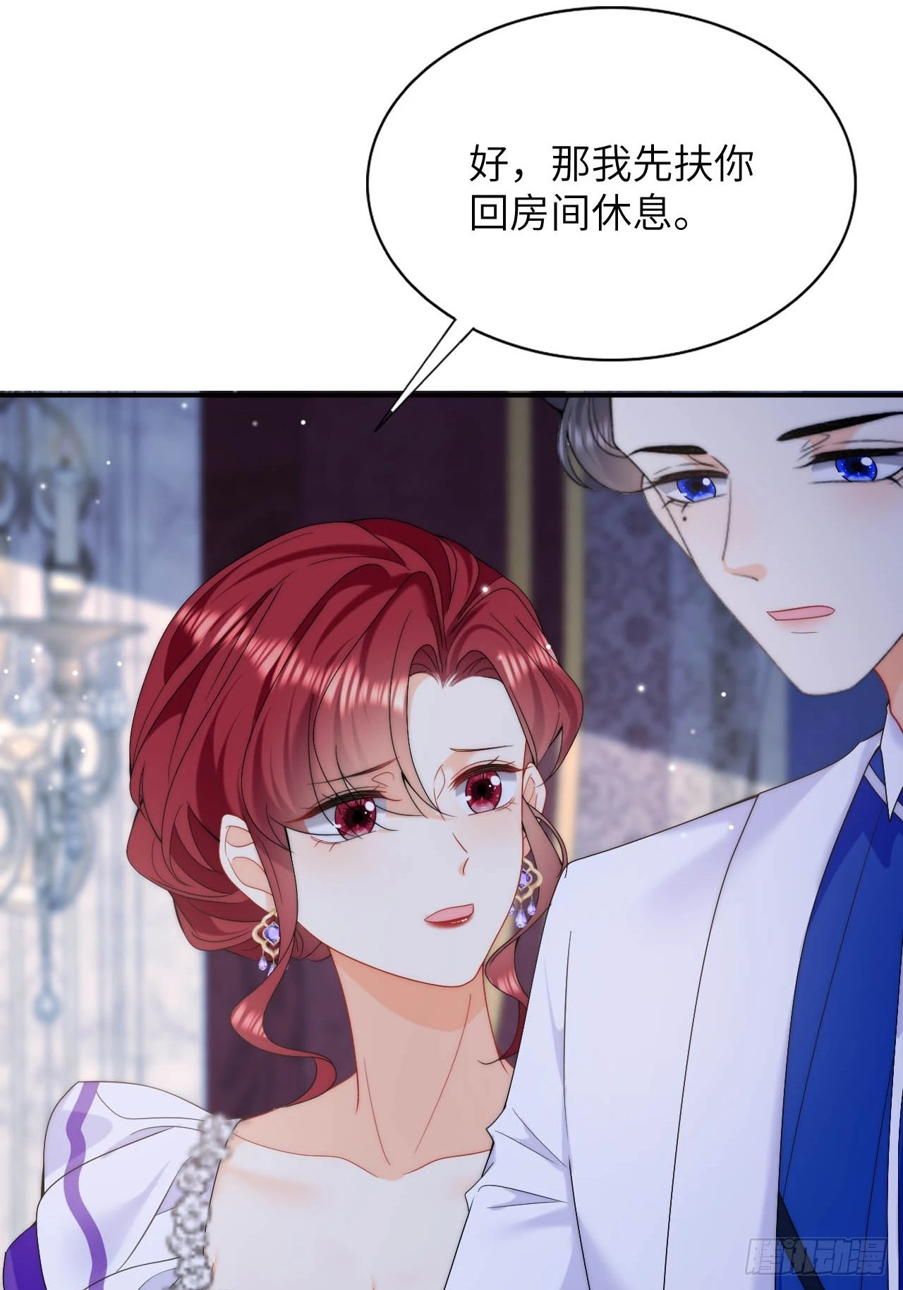 第49话 侮辱了贵族 第4页