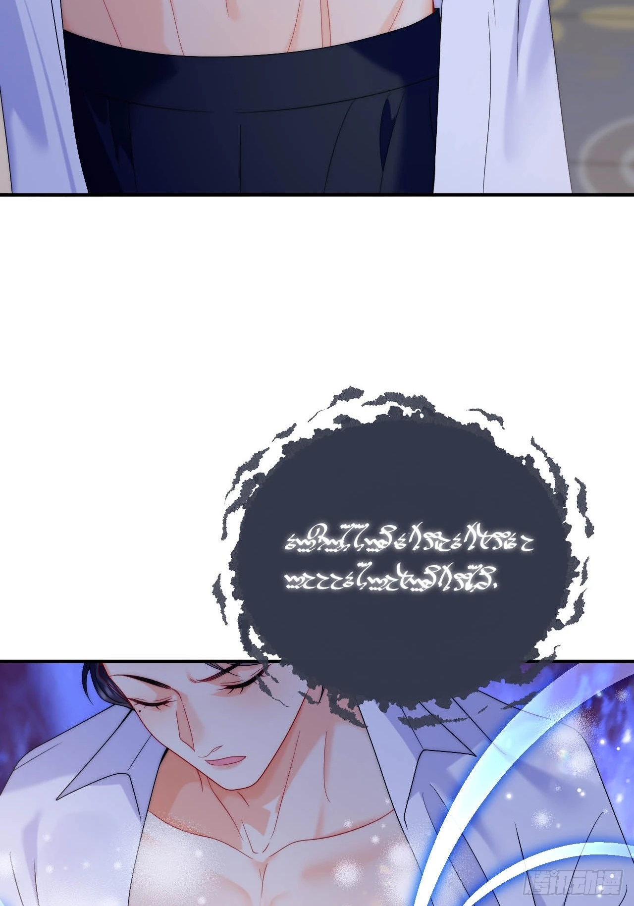 第49话 侮辱了贵族 第9页