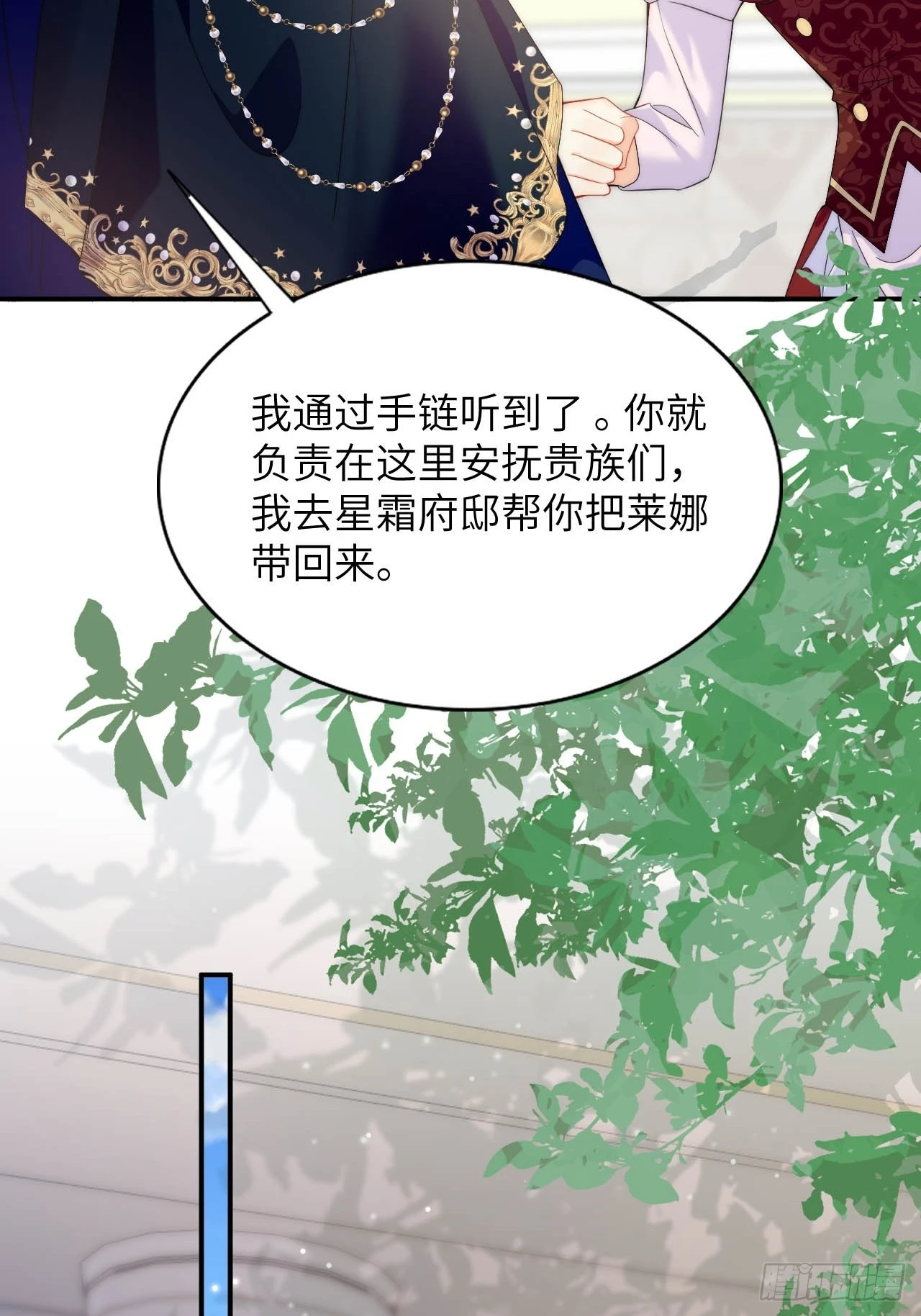 第49话 侮辱了贵族 第15页