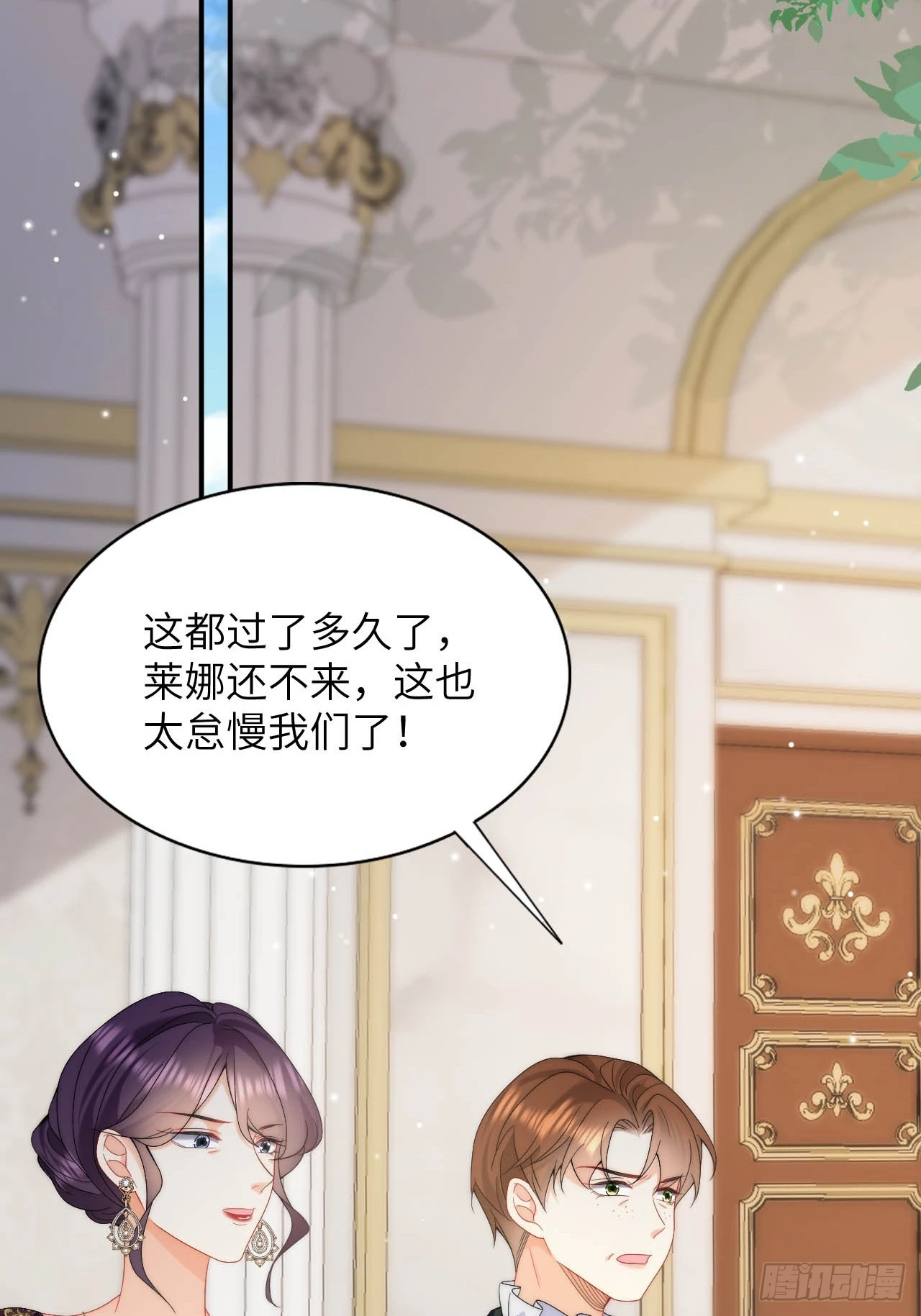 第49话 侮辱了贵族 第16页